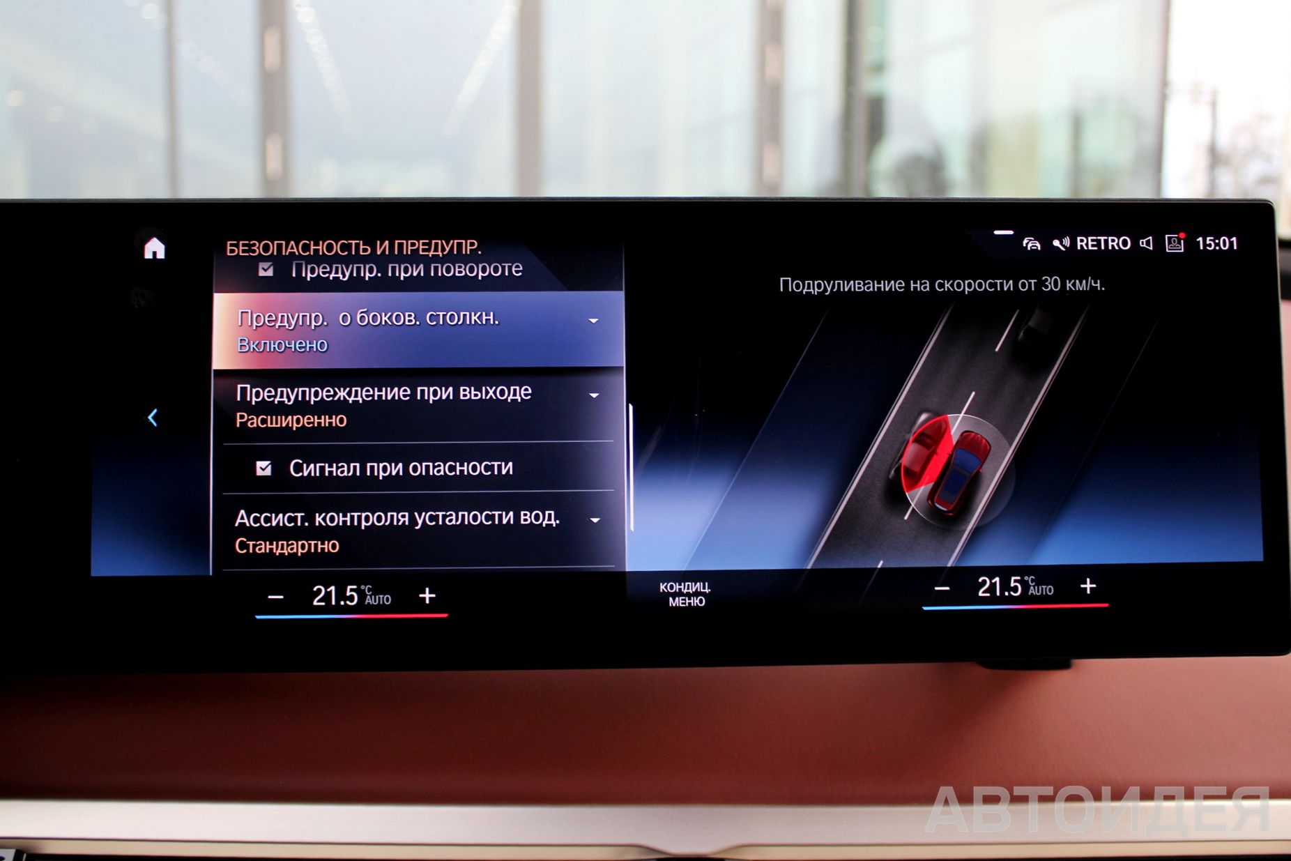 BMW i iX xDrive50 фото 16