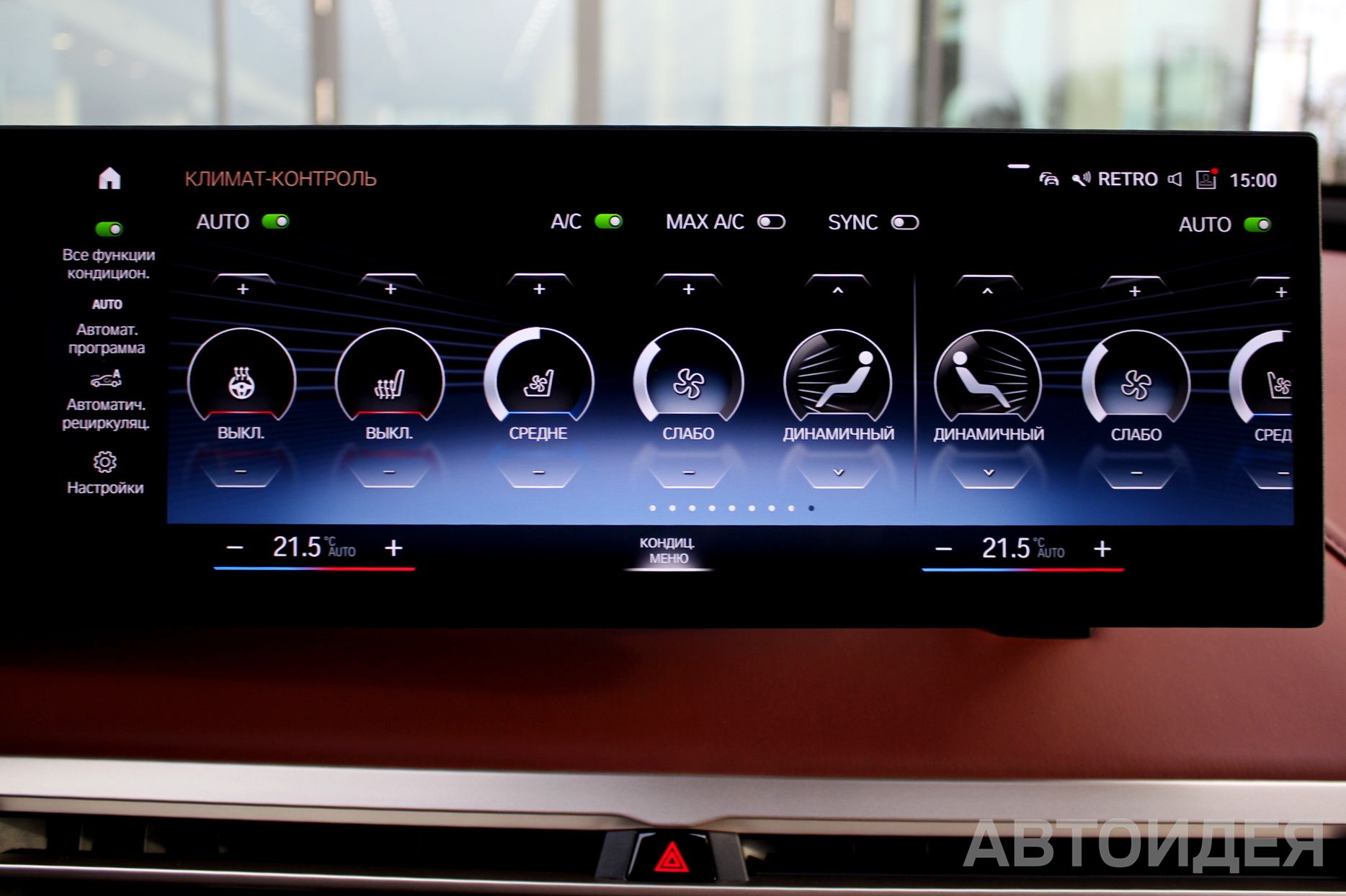 BMW i iX xDrive50 фото 19