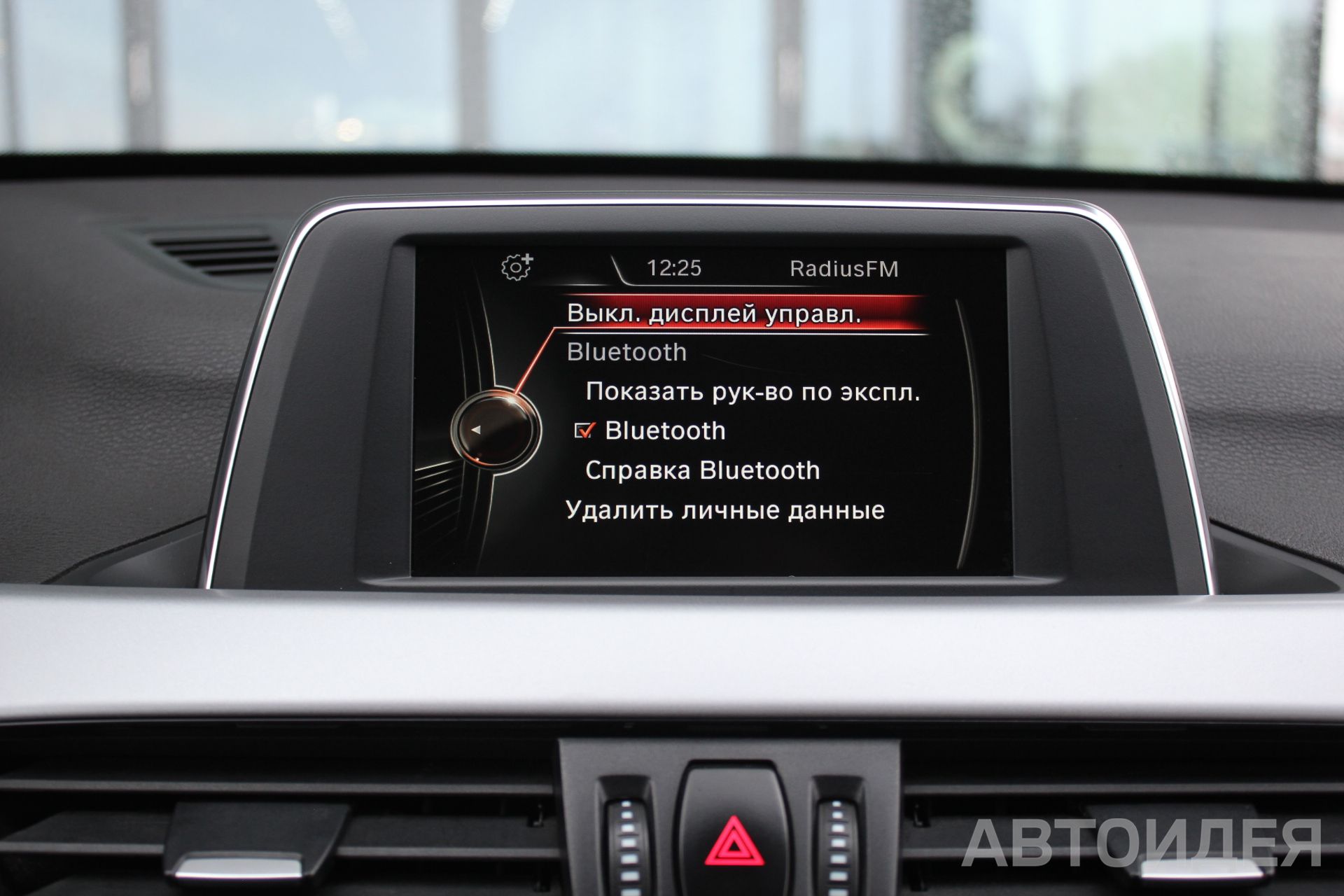 BMW X1 sDrive 18i фото 15