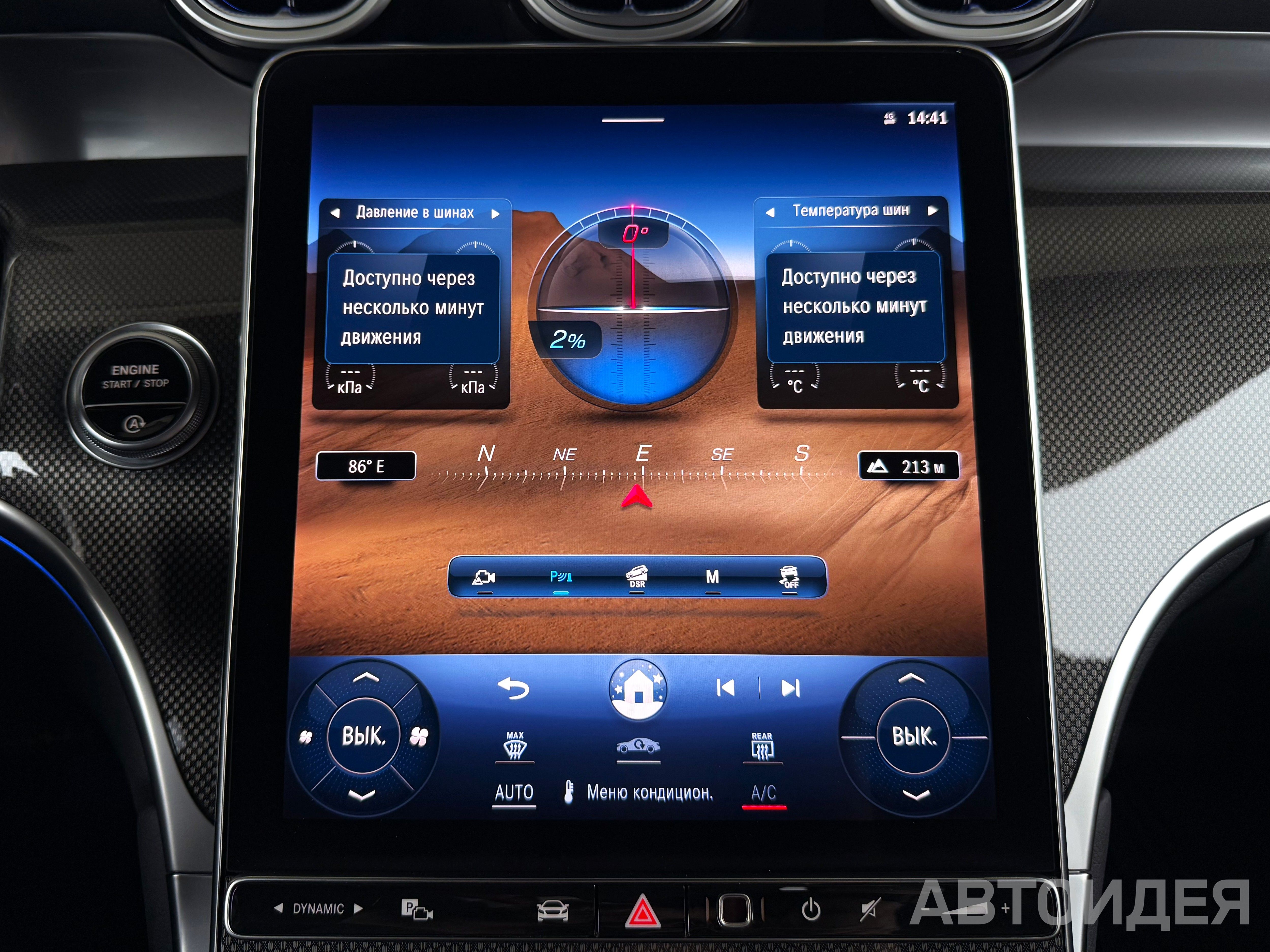 MERCEDES-BENZ GLC 220 D фото 22