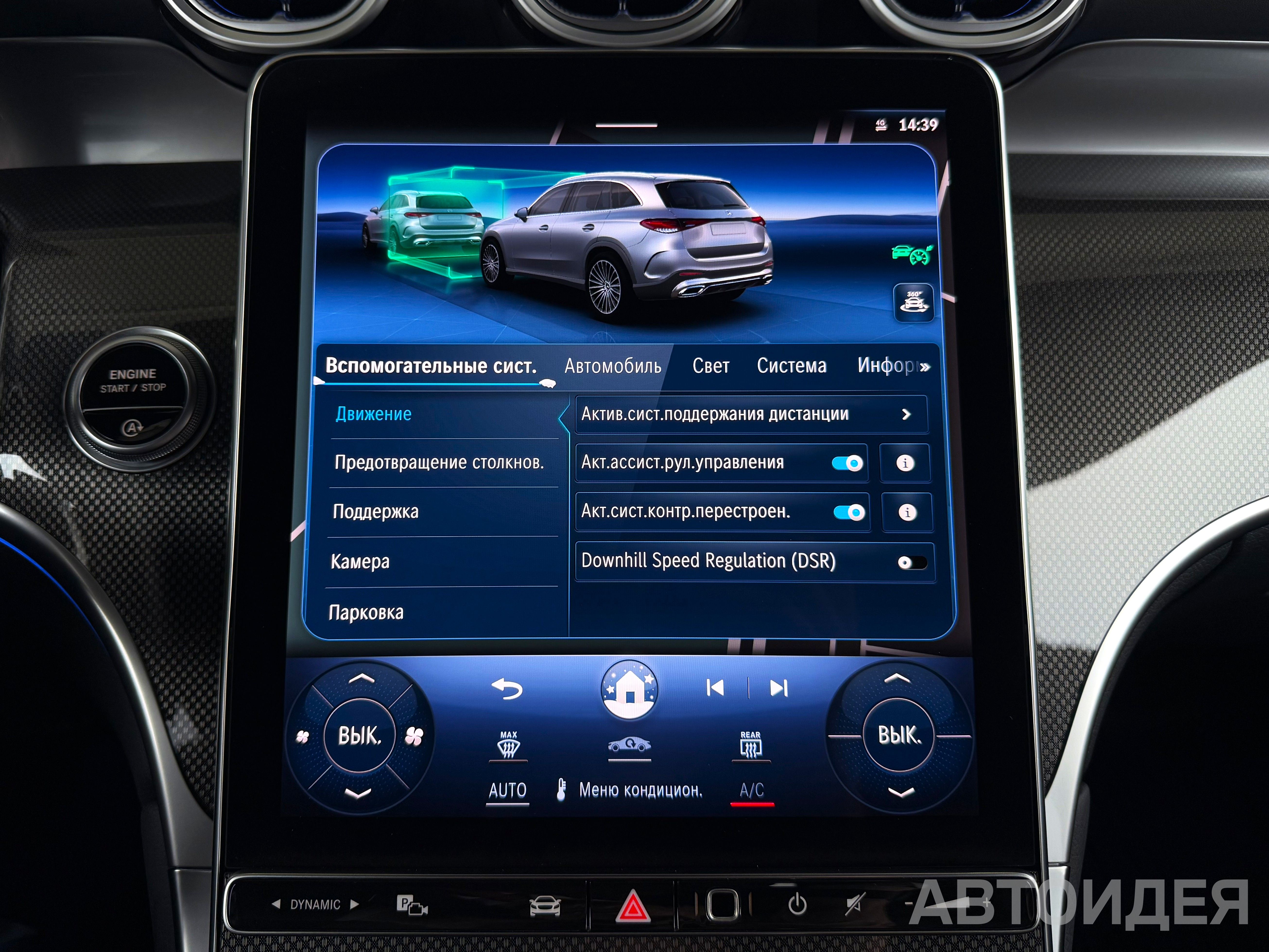 MERCEDES-BENZ GLC 220 D фото 21