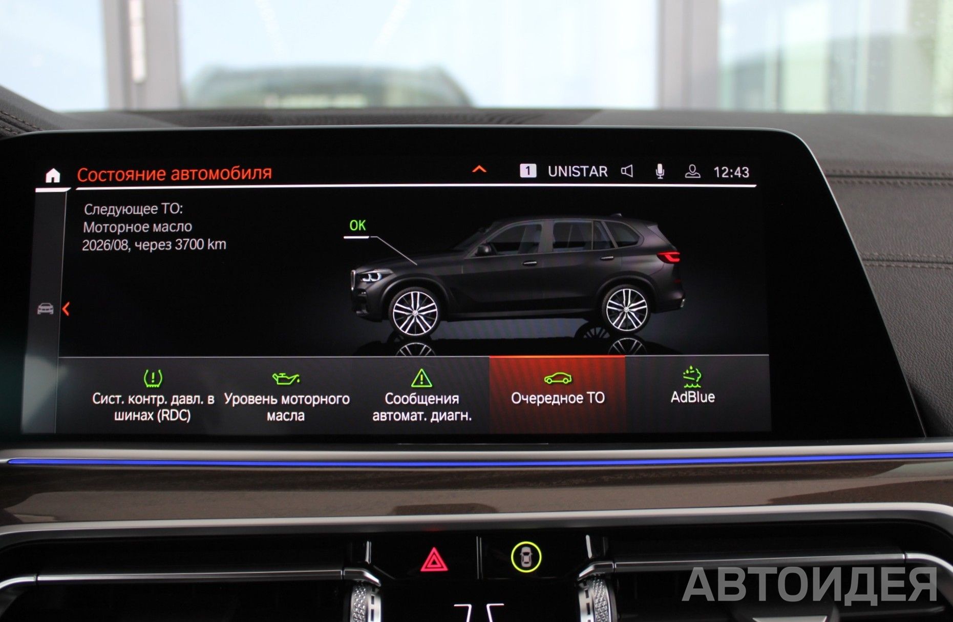 BMW X5 xDrive 30d фото 24