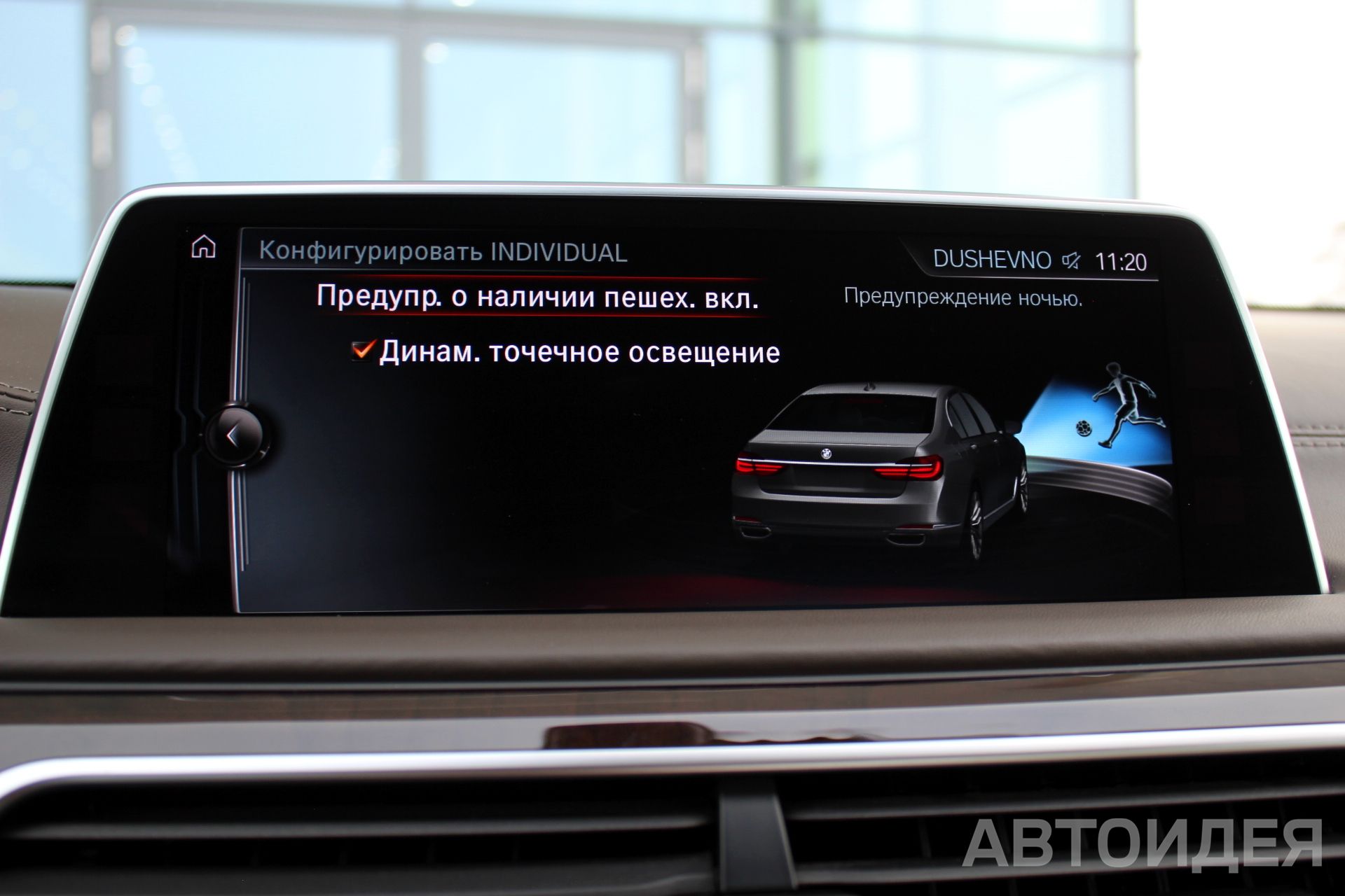 BMW 750Li xDrive Sedan Окраска кузова  