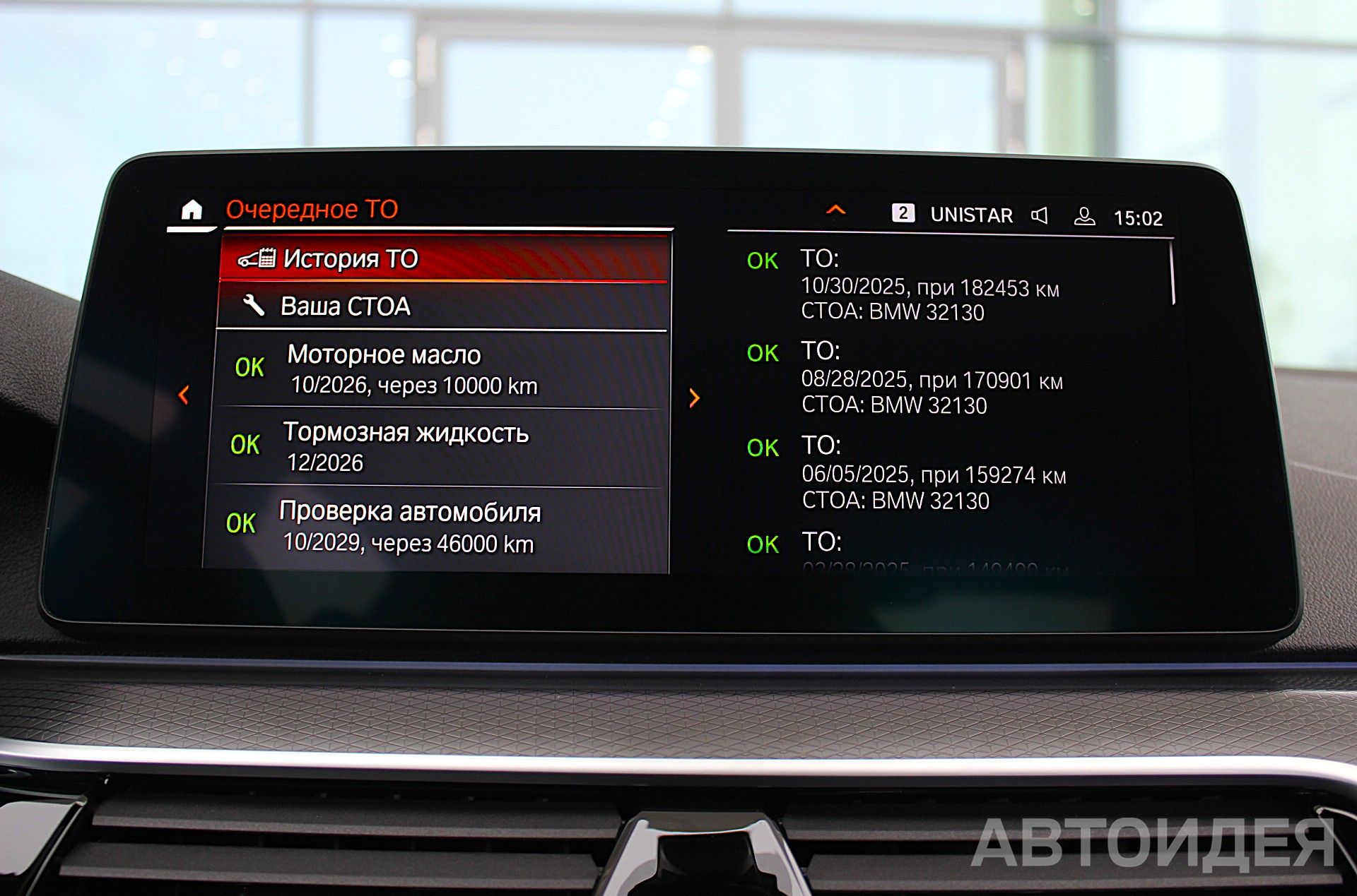 BMW 520d xDrive фото 22