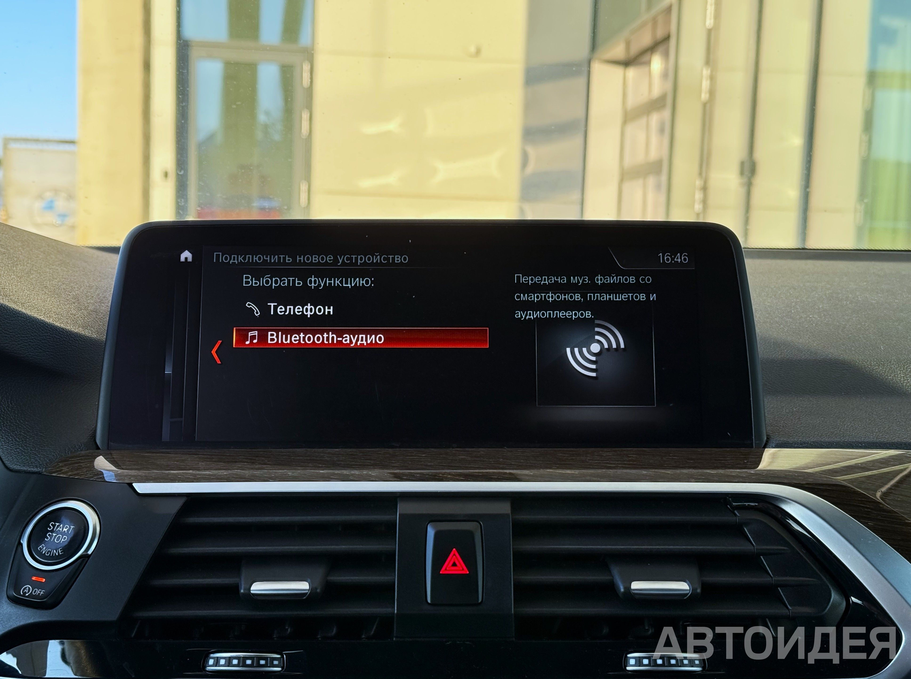 BMW X3 xDrive30i фото 20