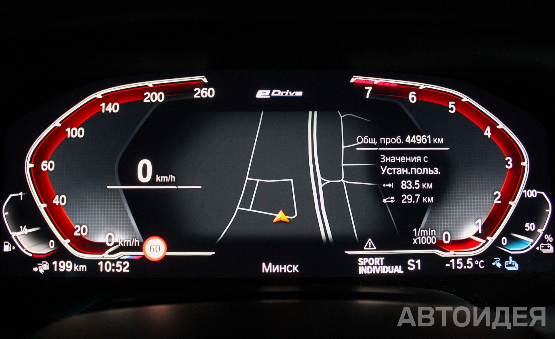 BMW X5 xDrive 45e фото 10