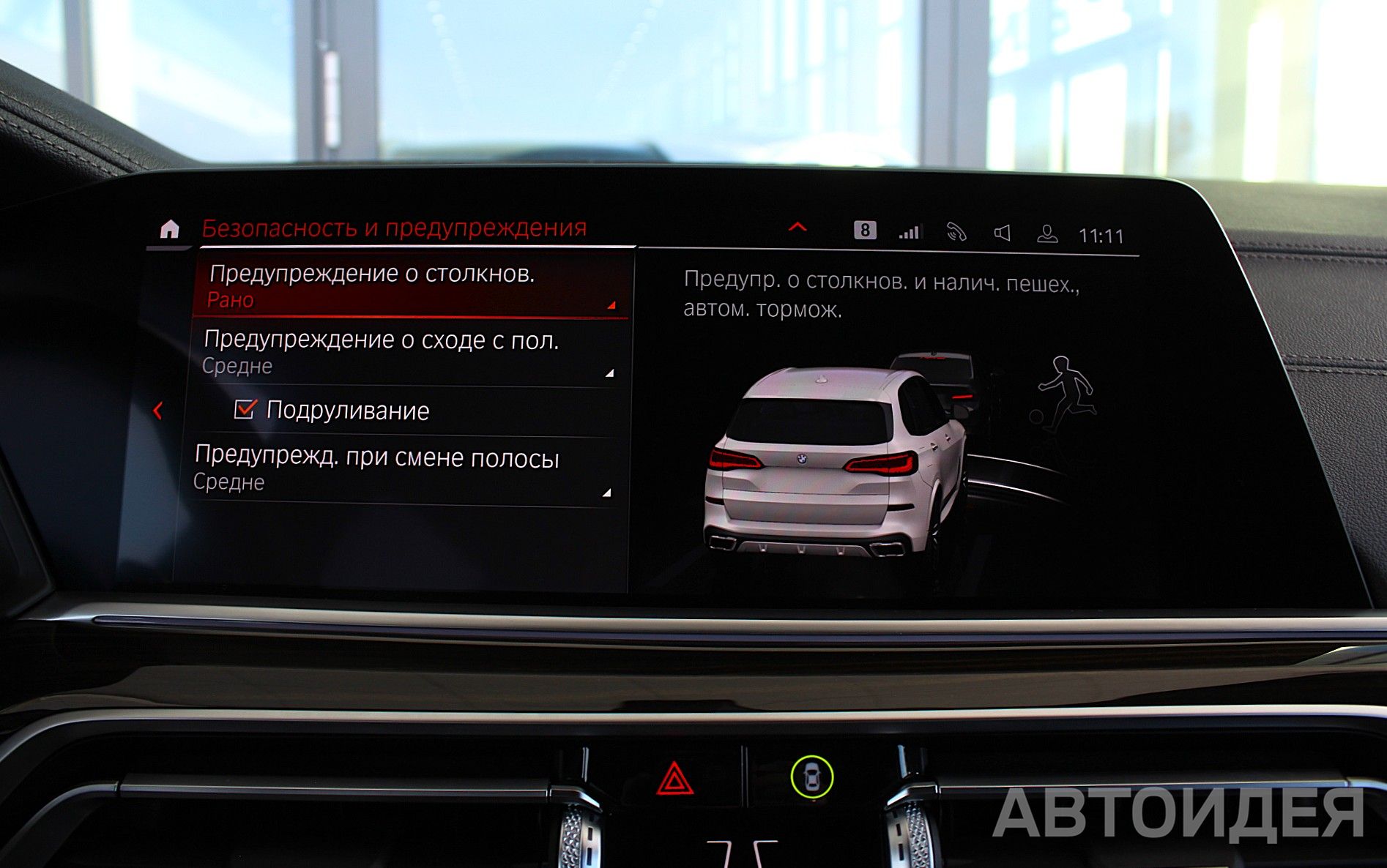 BMW X5 xDrive 45e фото 19