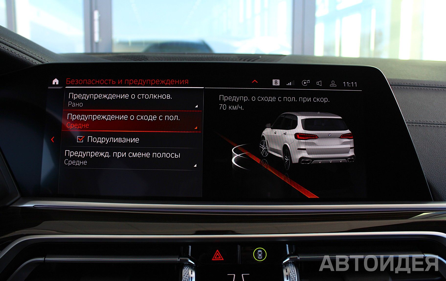 BMW X5 xDrive 45e фото 20