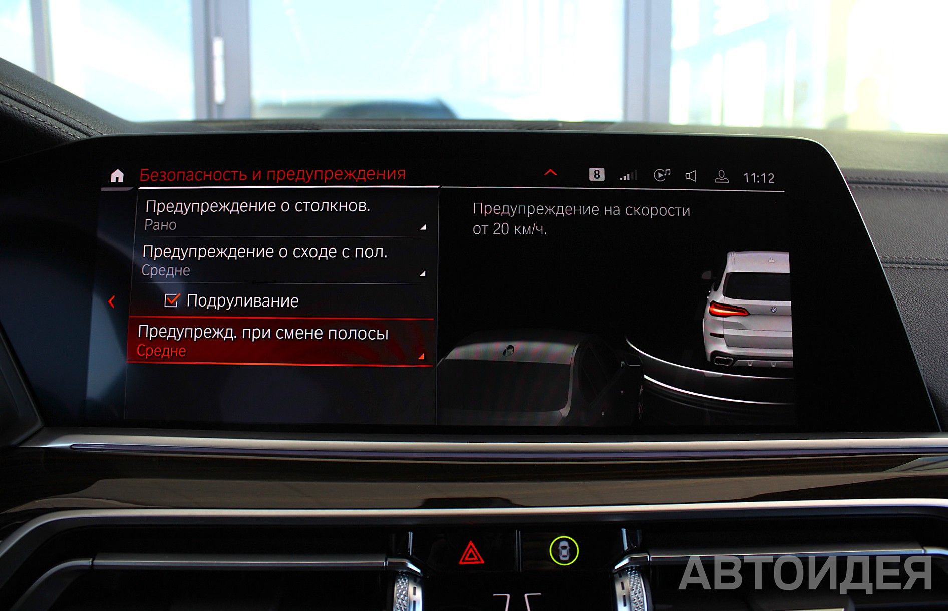 BMW X5 xDrive 45e фото 21