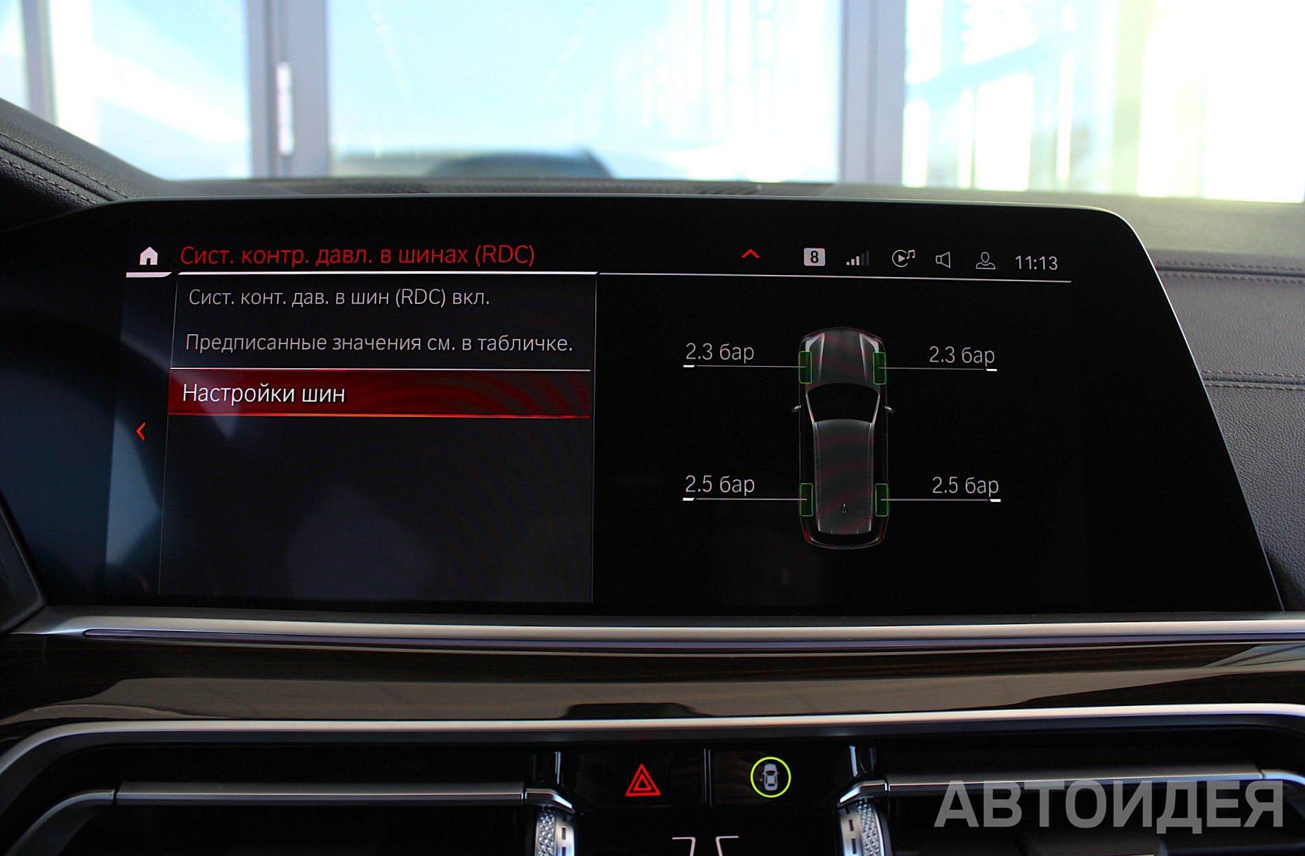 BMW X5 xDrive 45e фото 23