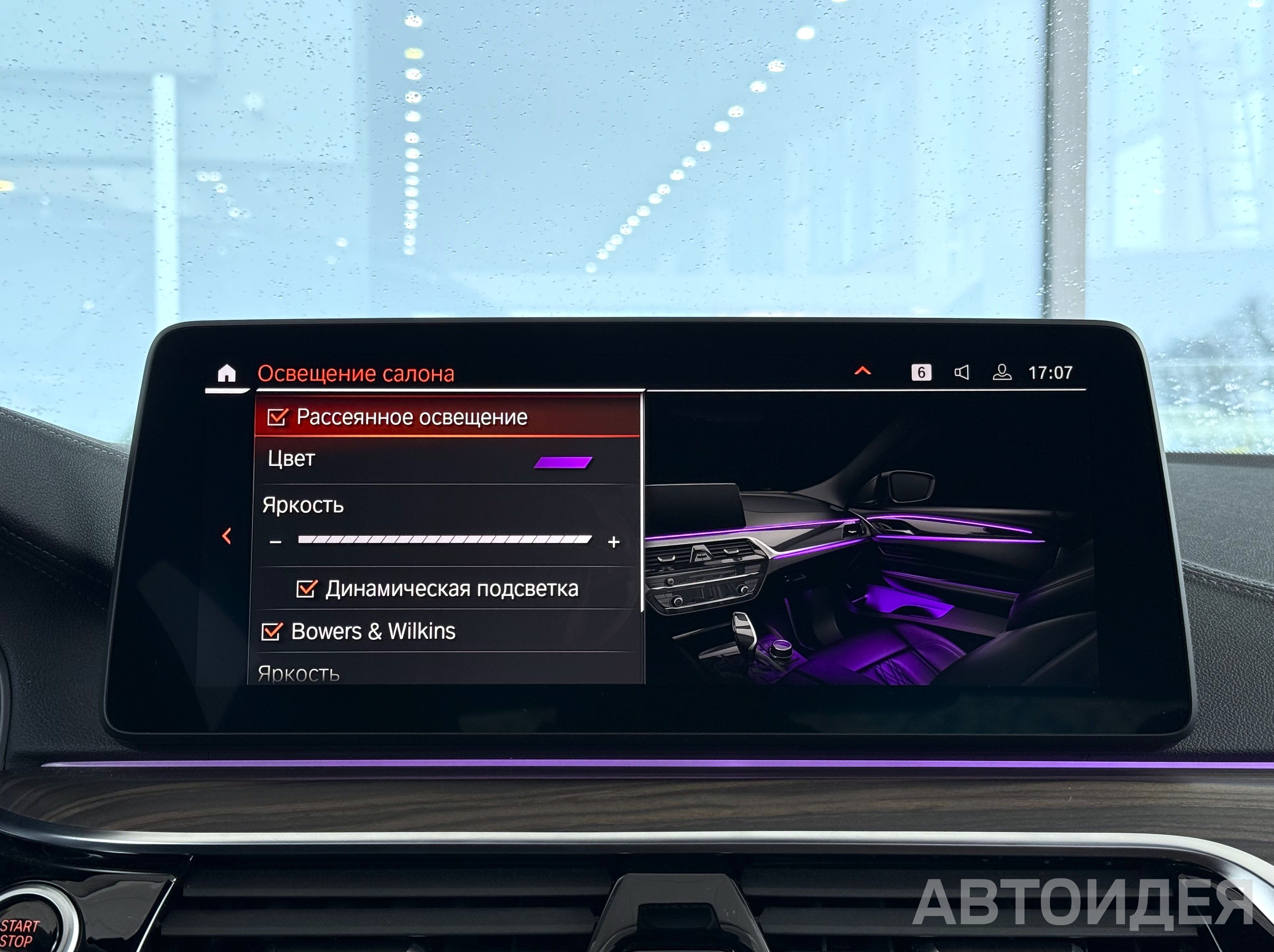 BMW 530i xDrive Sedan фото 22