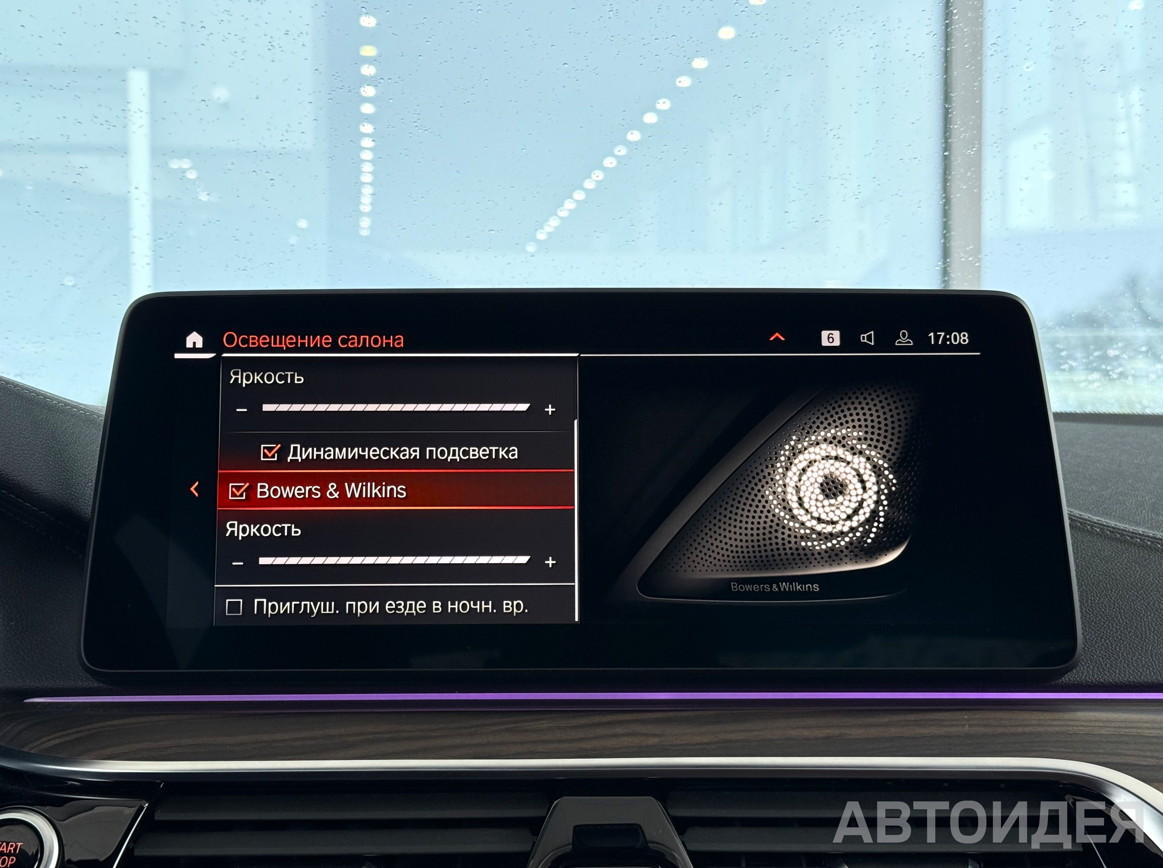 BMW 530i xDrive Sedan фото 23