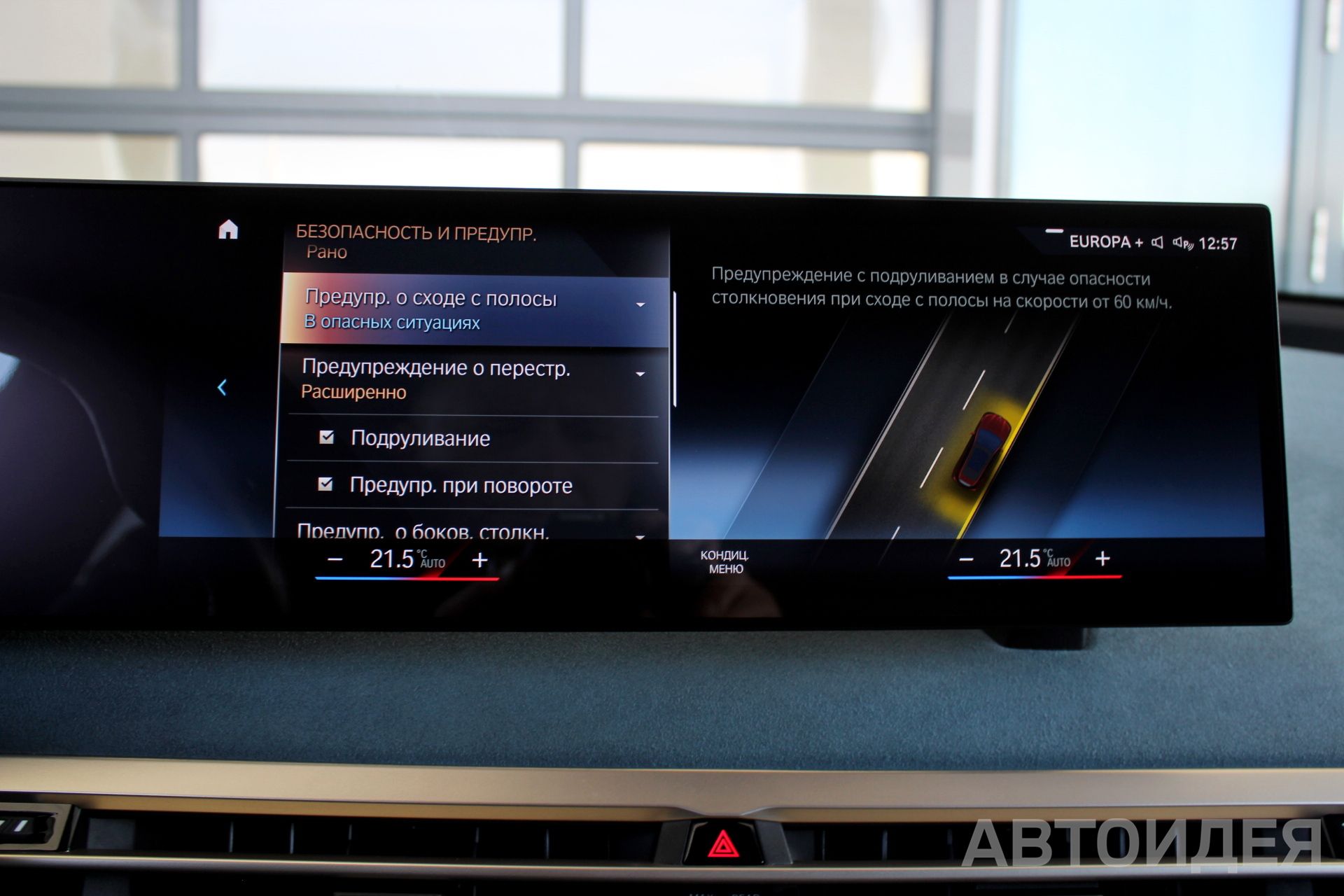 BMW i iX xDrive40 фото 13