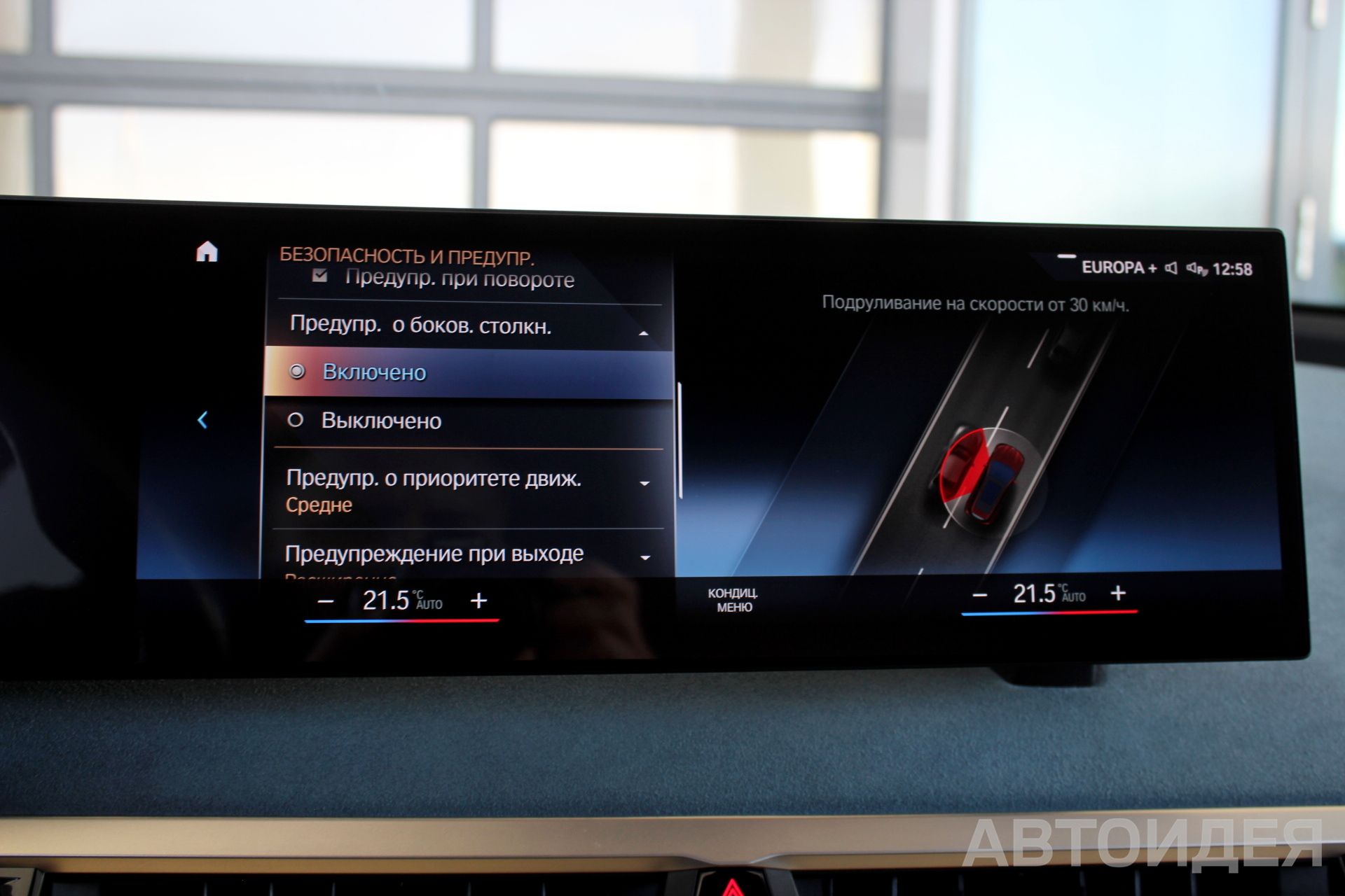 BMW i iX xDrive40 фото 15