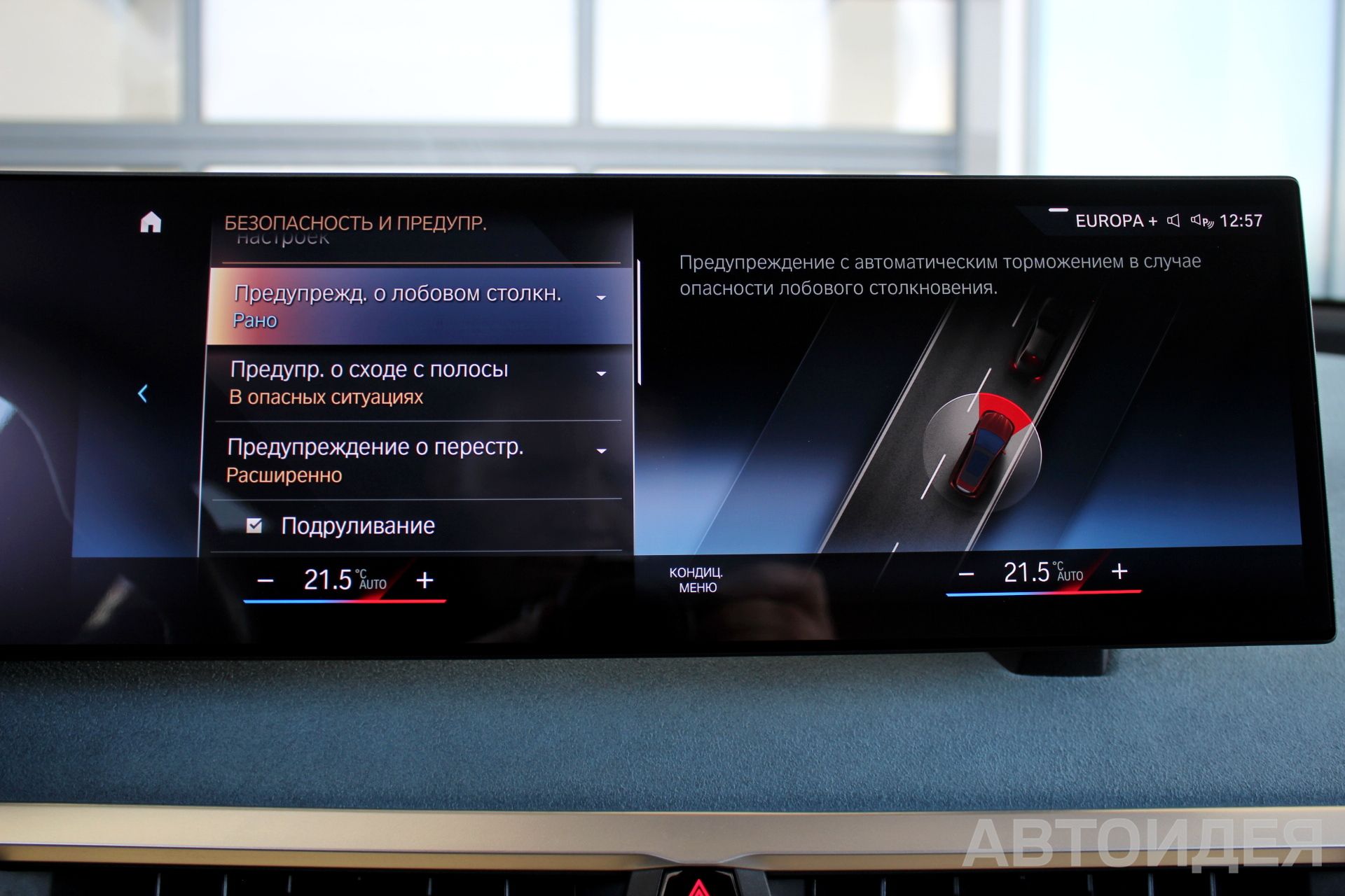 BMW i iX xDrive40 фото 12