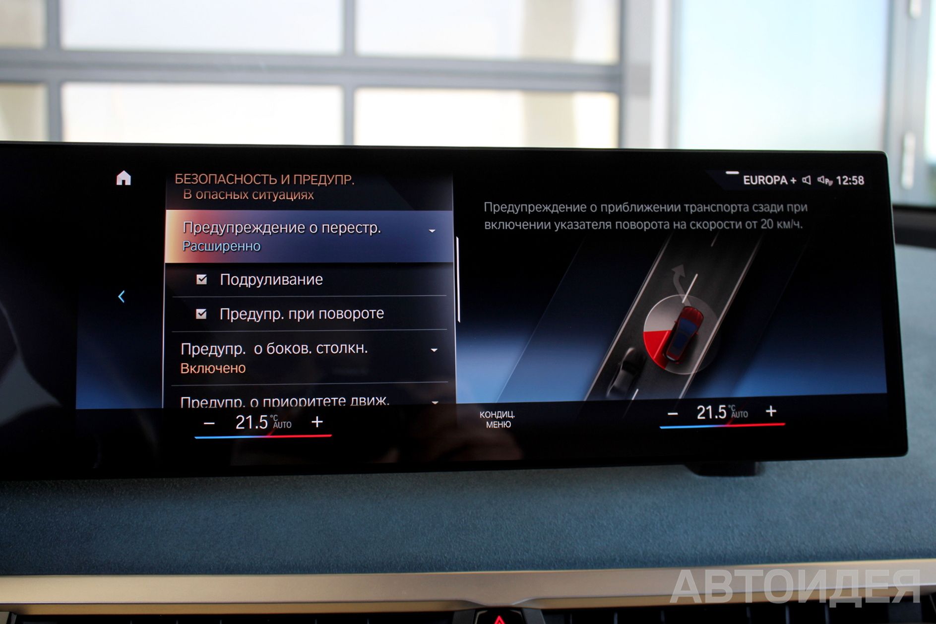 BMW i iX xDrive40 фото 14