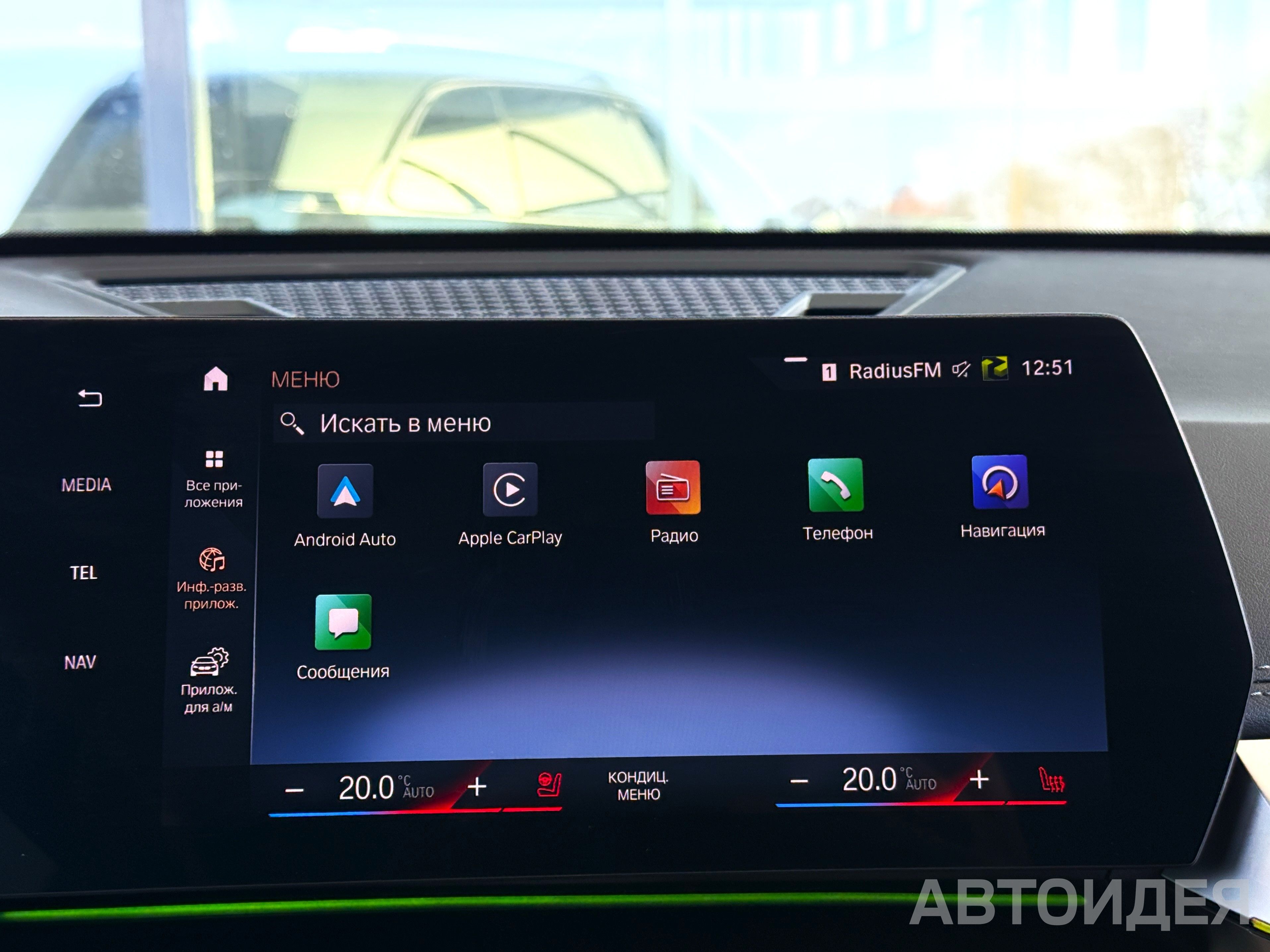 BMW X1 xDrive20d фото 20