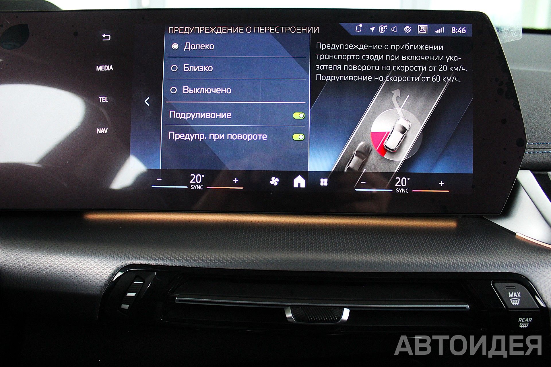 BMW i iX1 xDrive30L фото 19