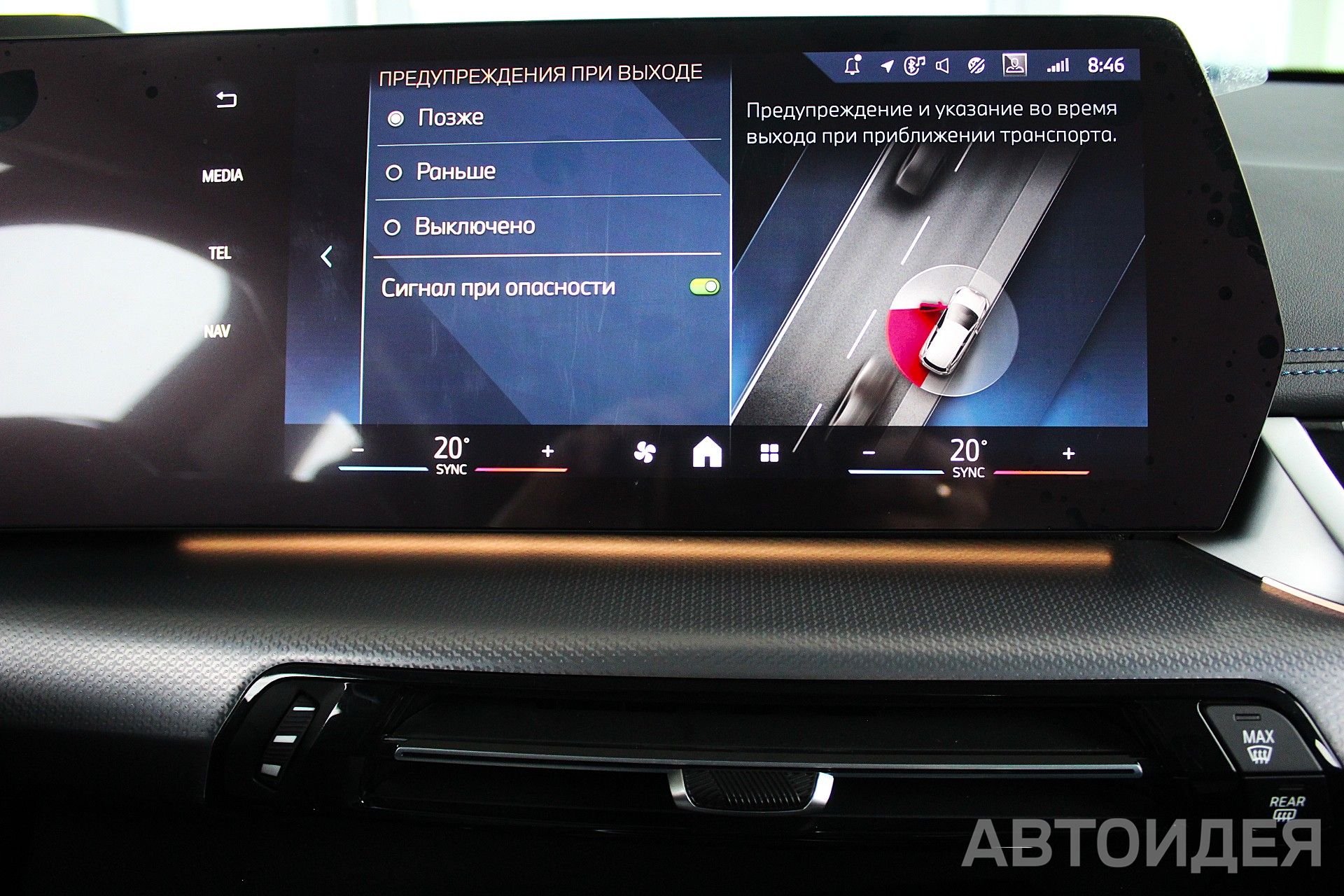 BMW i iX1 xDrive30L фото 20