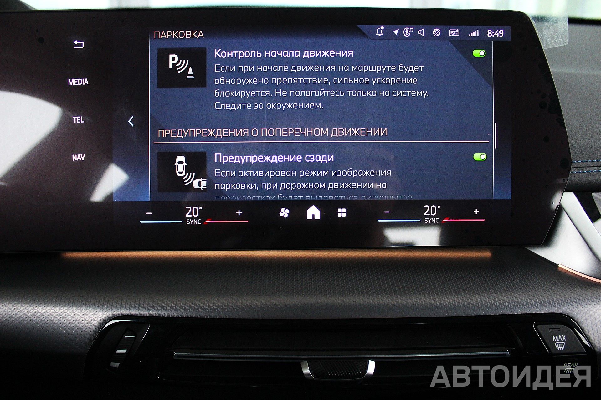 BMW i iX1 xDrive30L фото 23