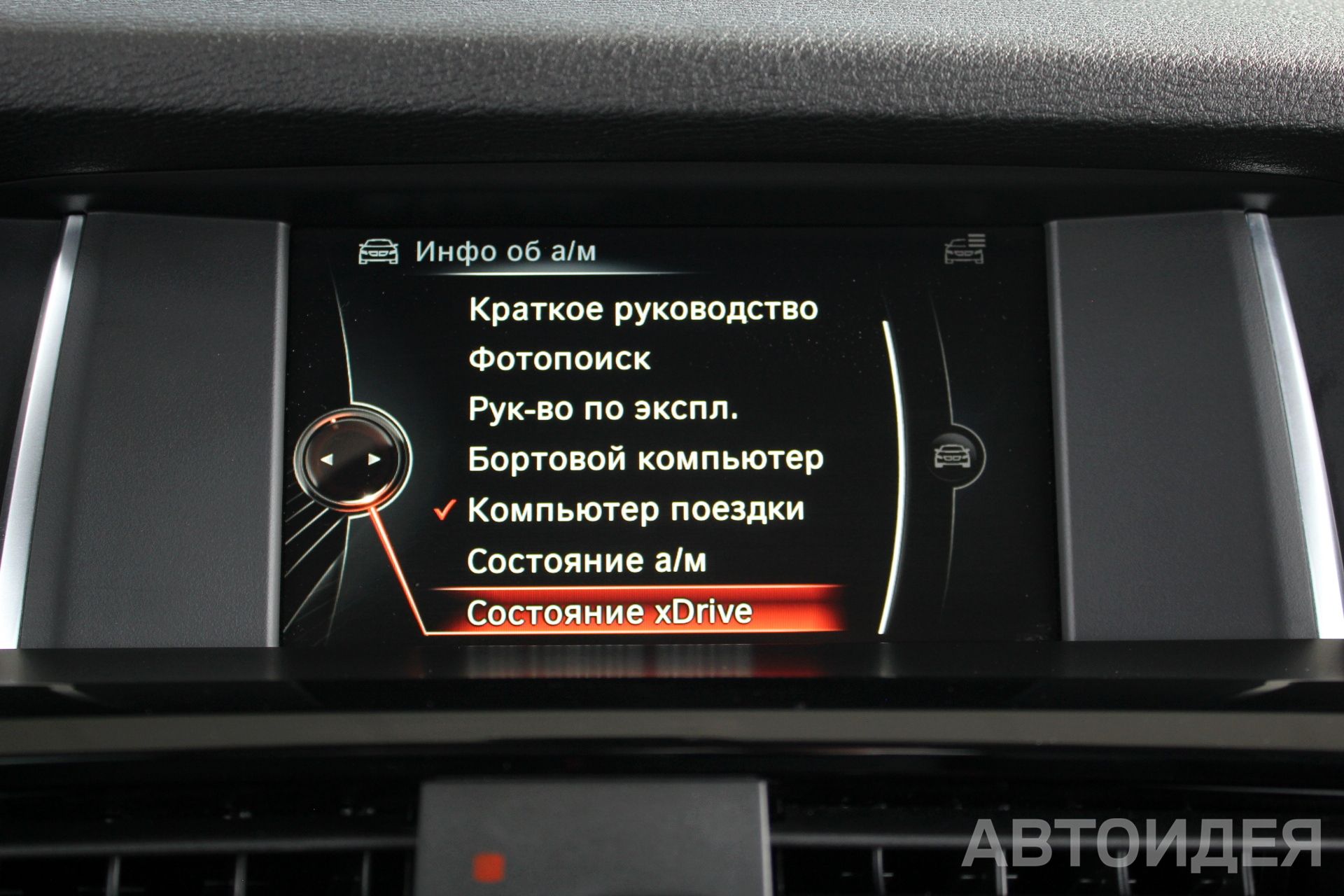 BMW X3 xDrive20i фото 15