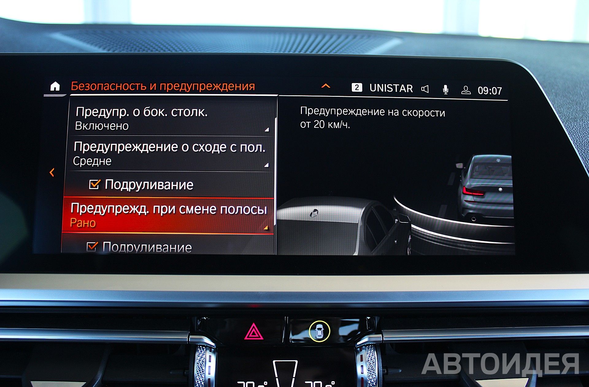 BMW 330d xDrive фото 21