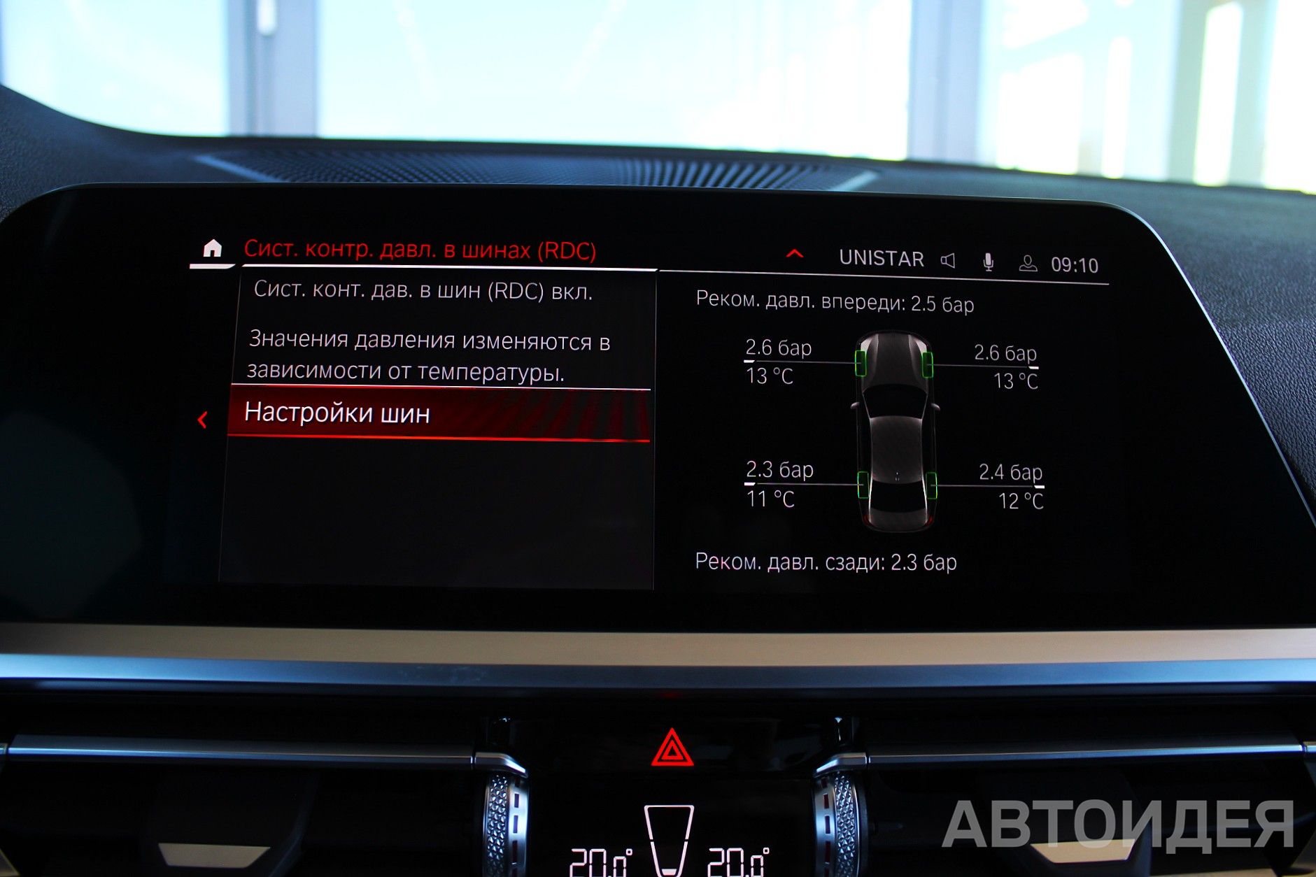 BMW 320d xDrive фото 19