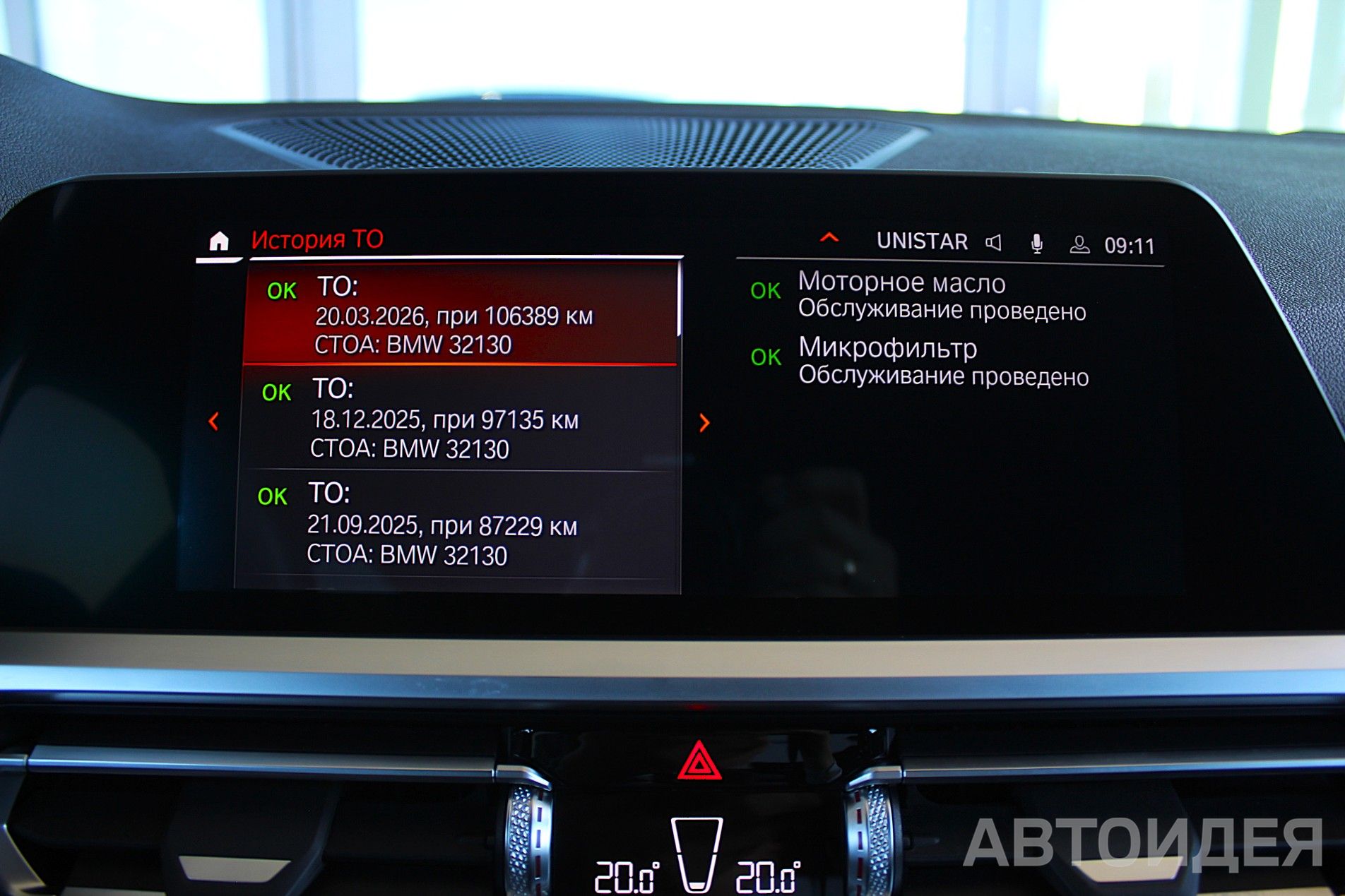 BMW 320d xDrive фото 20