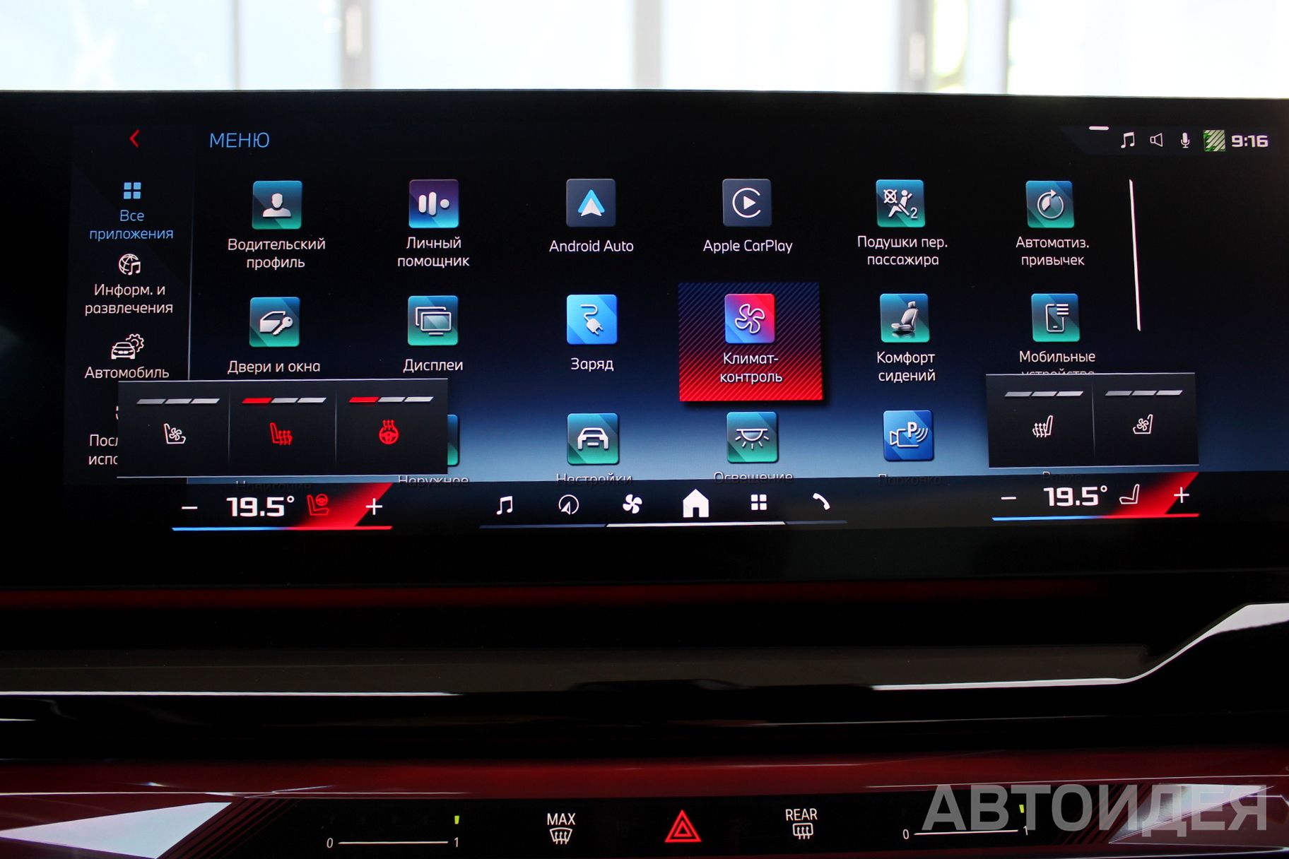 BMW i5 M60 xDrive фото 13