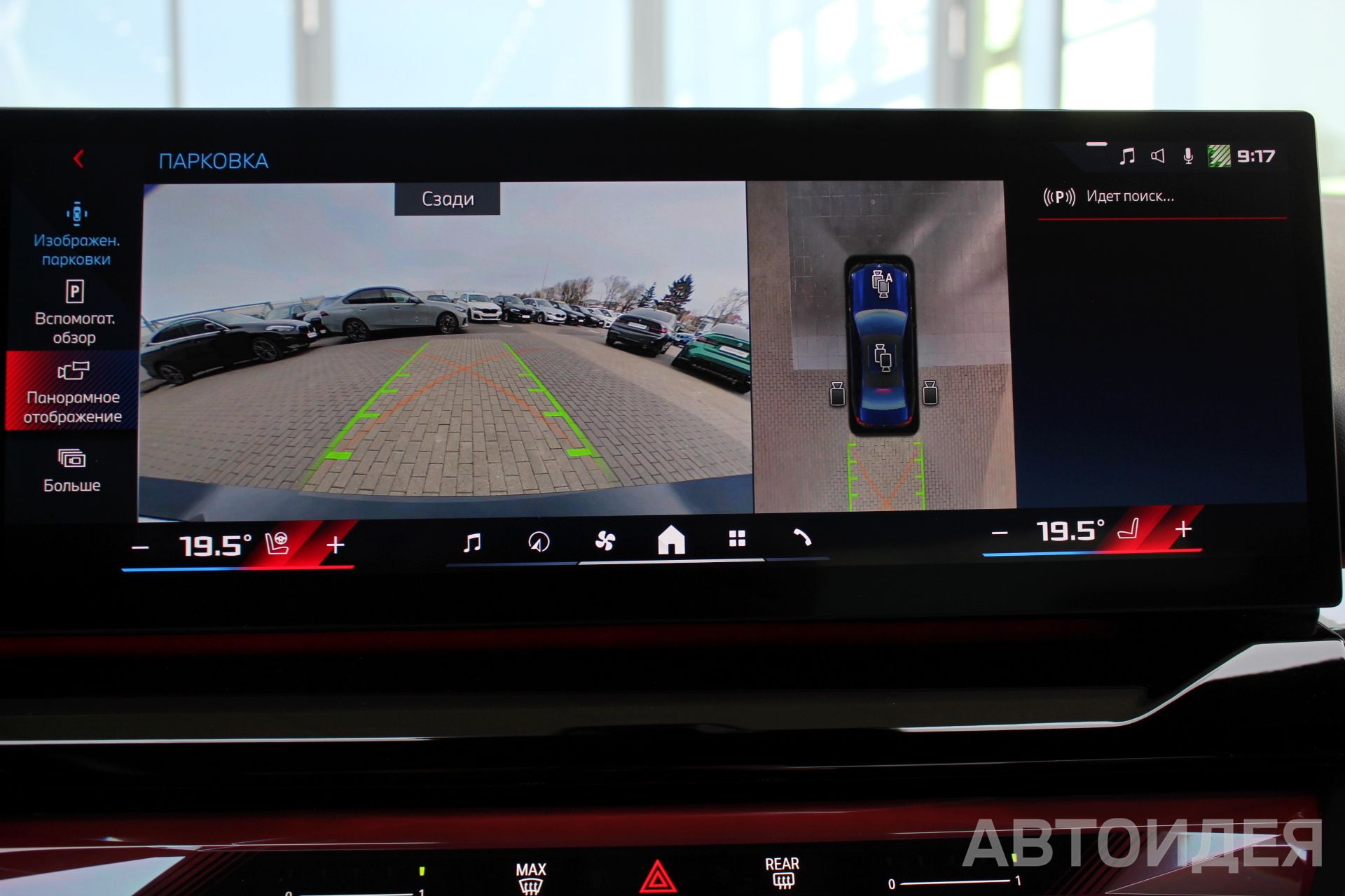 BMW i5 M60 xDrive фото 15