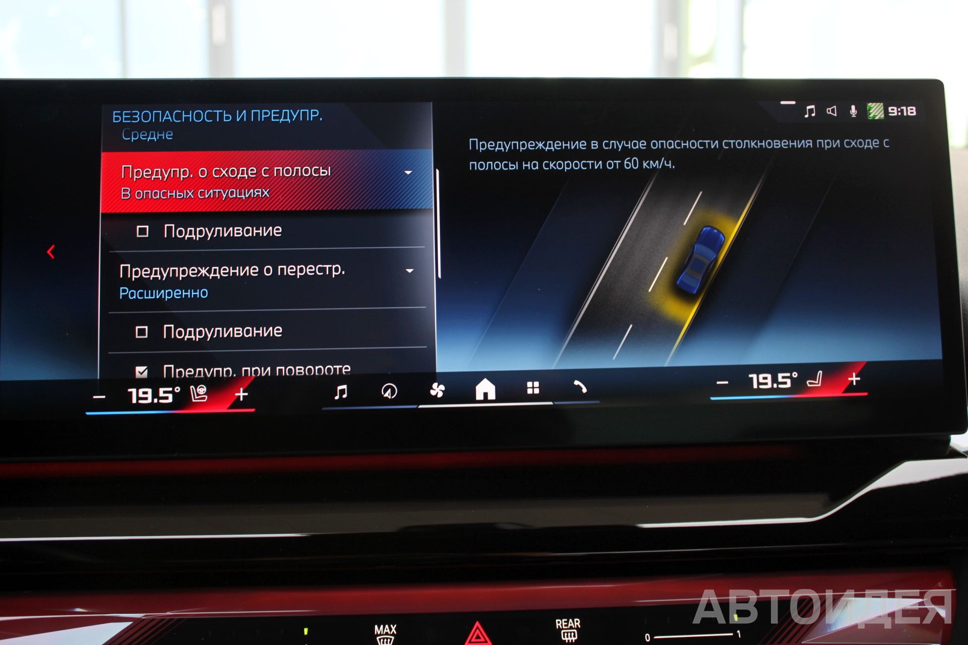 BMW i5 M60 xDrive фото 17