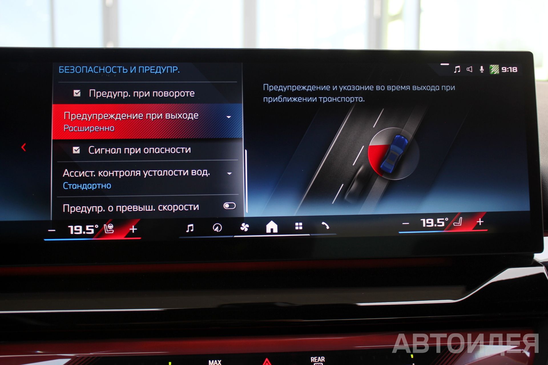 BMW i5 M60 xDrive фото 19