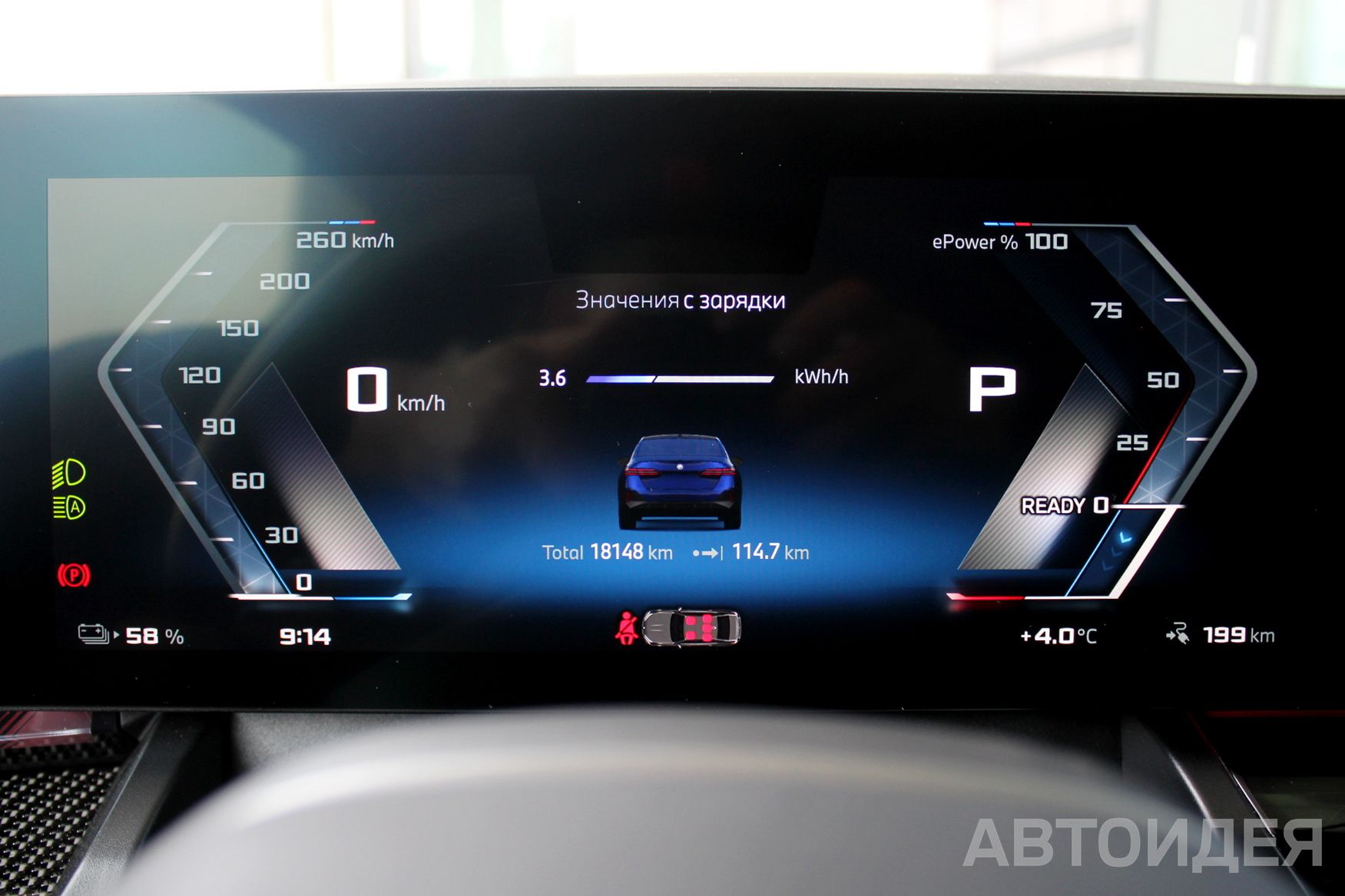 BMW i5 M60 xDrive Синий Танзанит II металлик фото 11