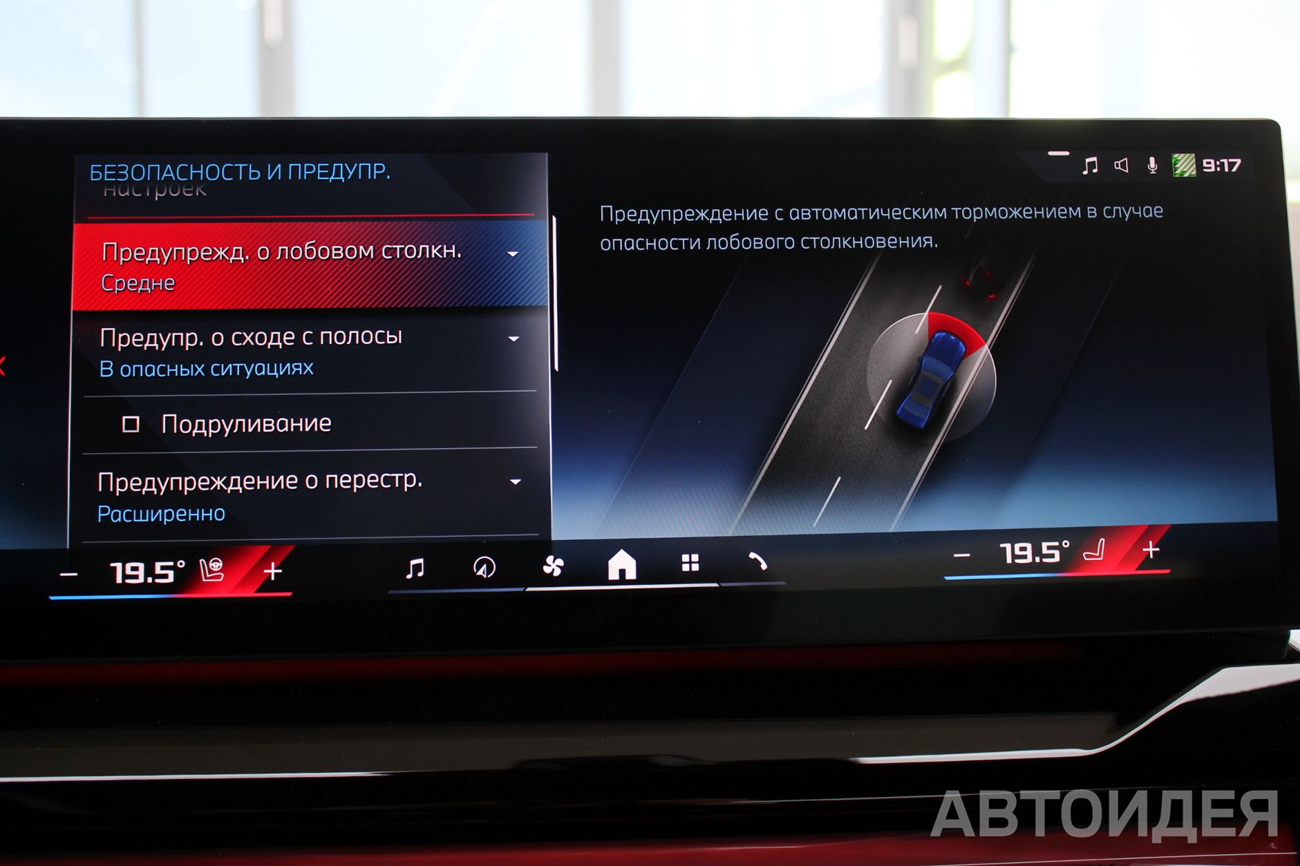 BMW i5 M60 xDrive Синий Танзанит II металлик фото 16