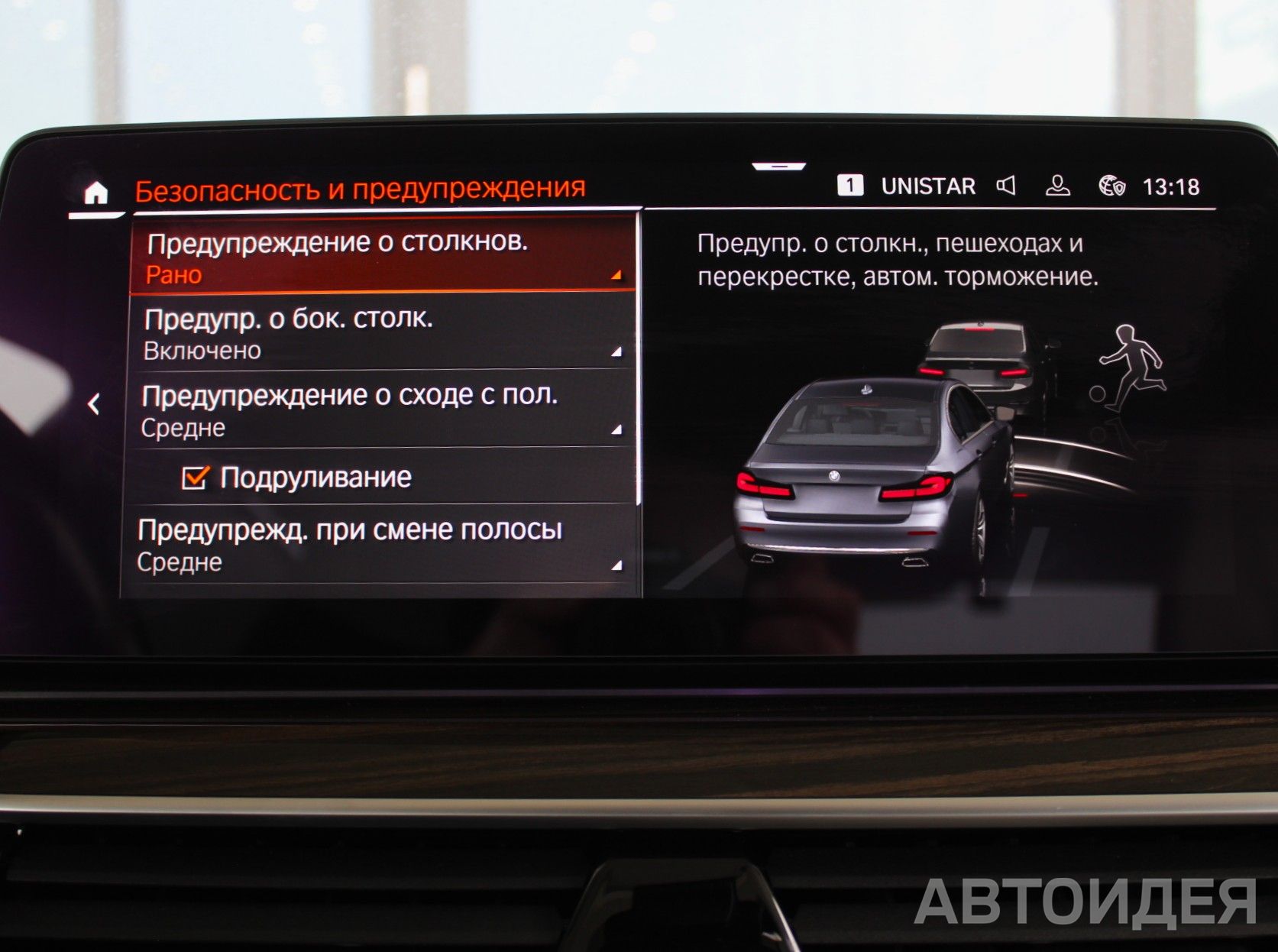 BMW 520d xDrive Sedan фото 18