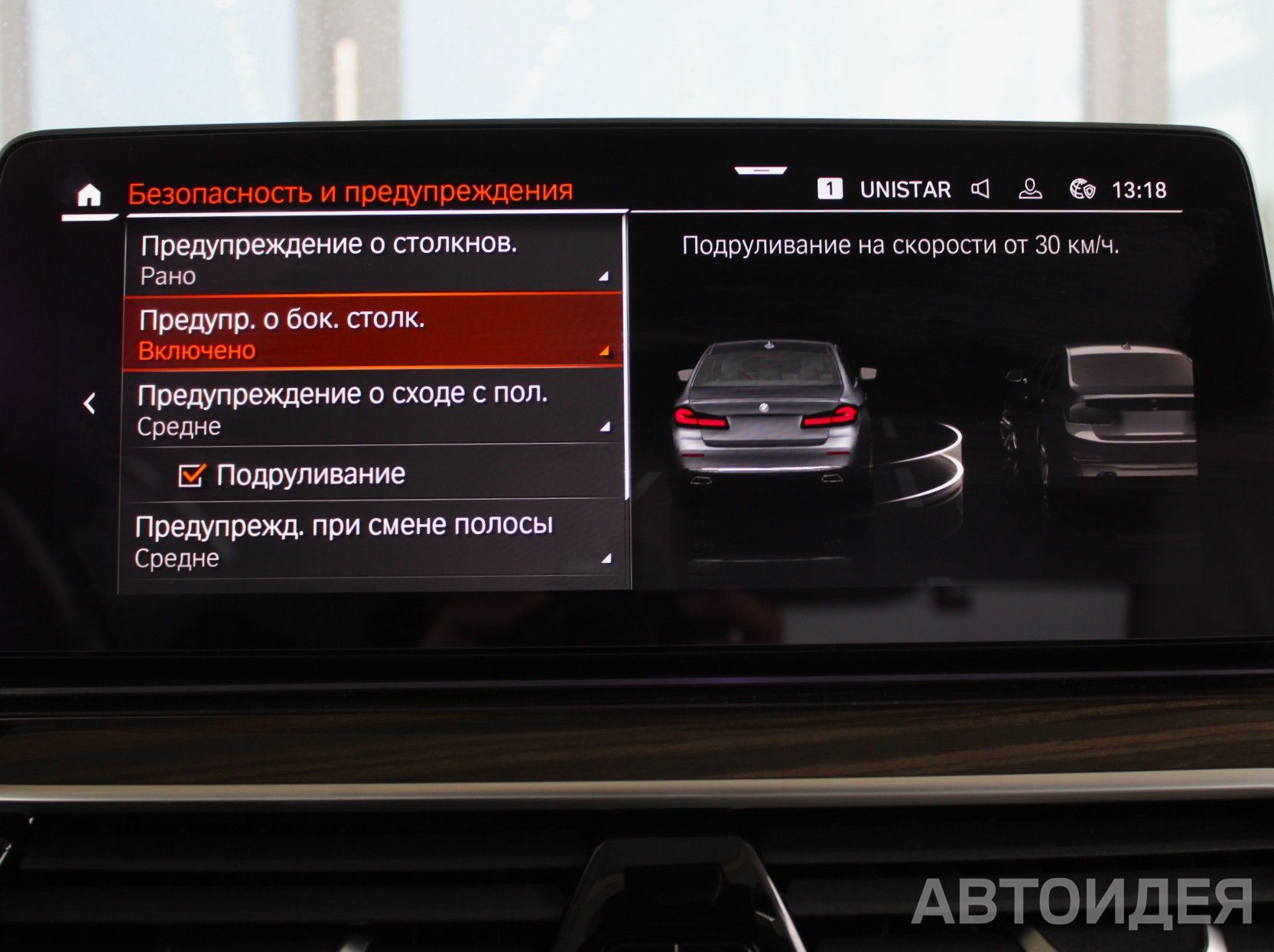 BMW 520d xDrive Sedan фото 19