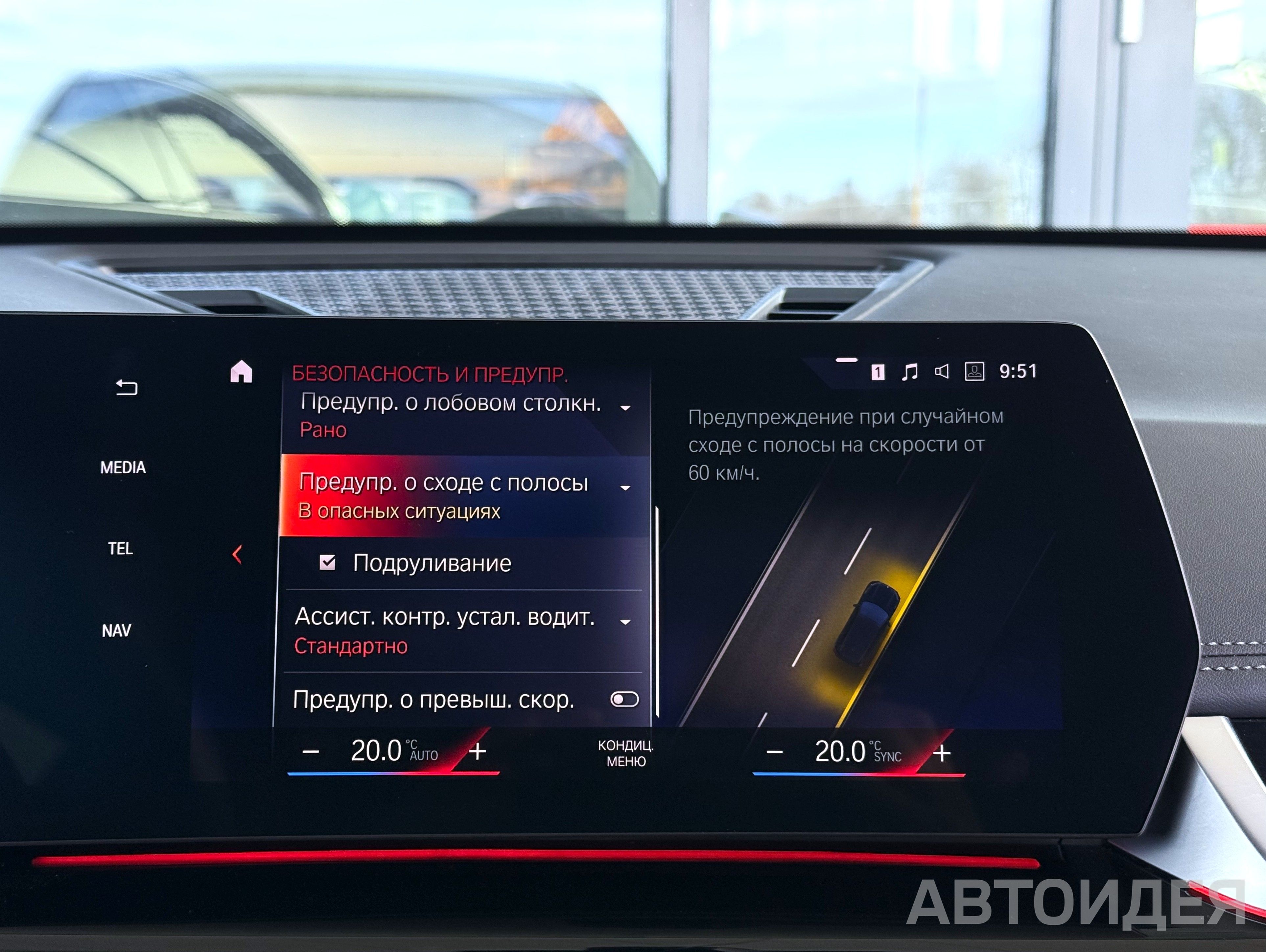 BMW X1 xDrive20i фото 20