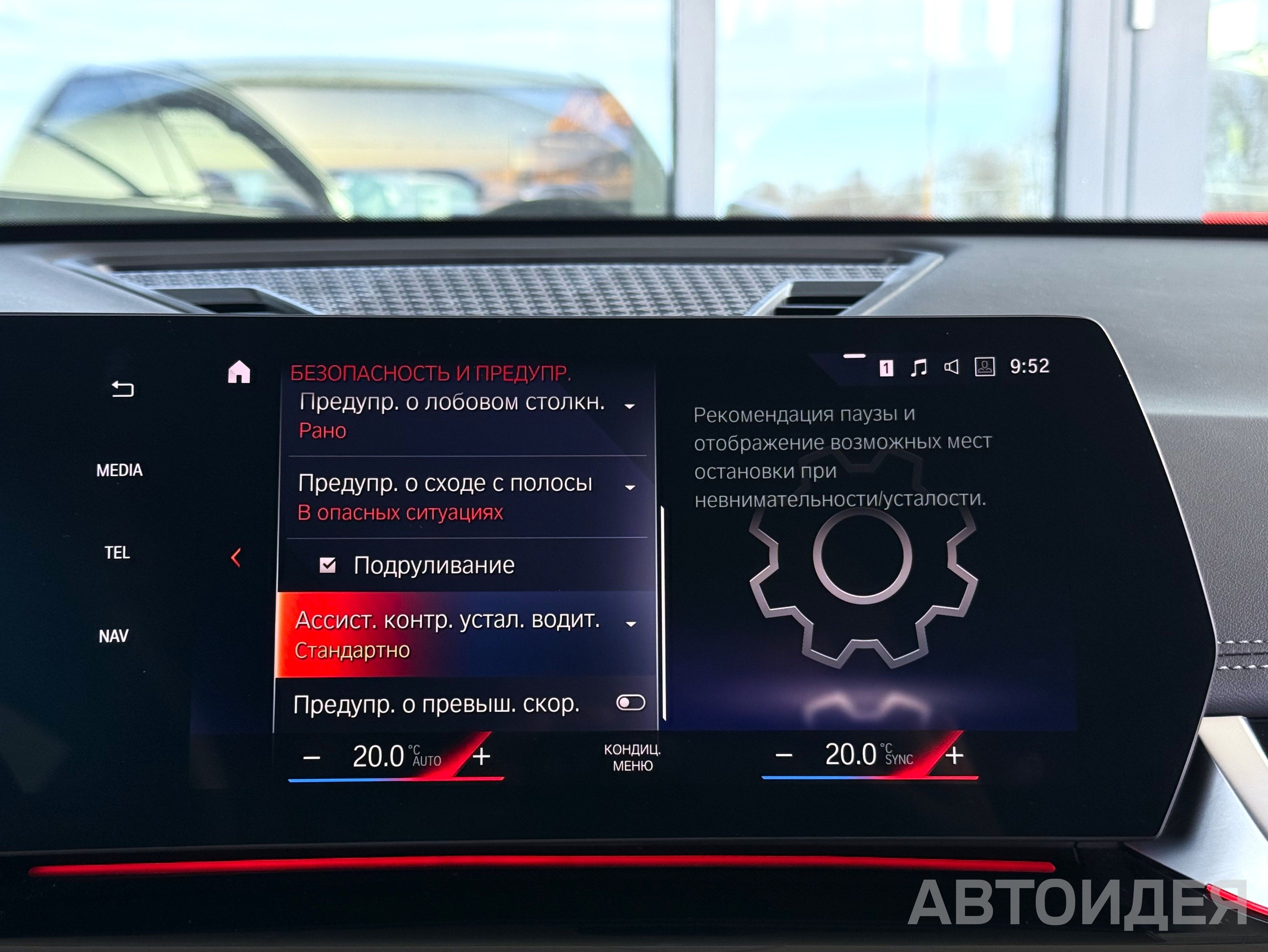 BMW X1 xDrive20i фото 21