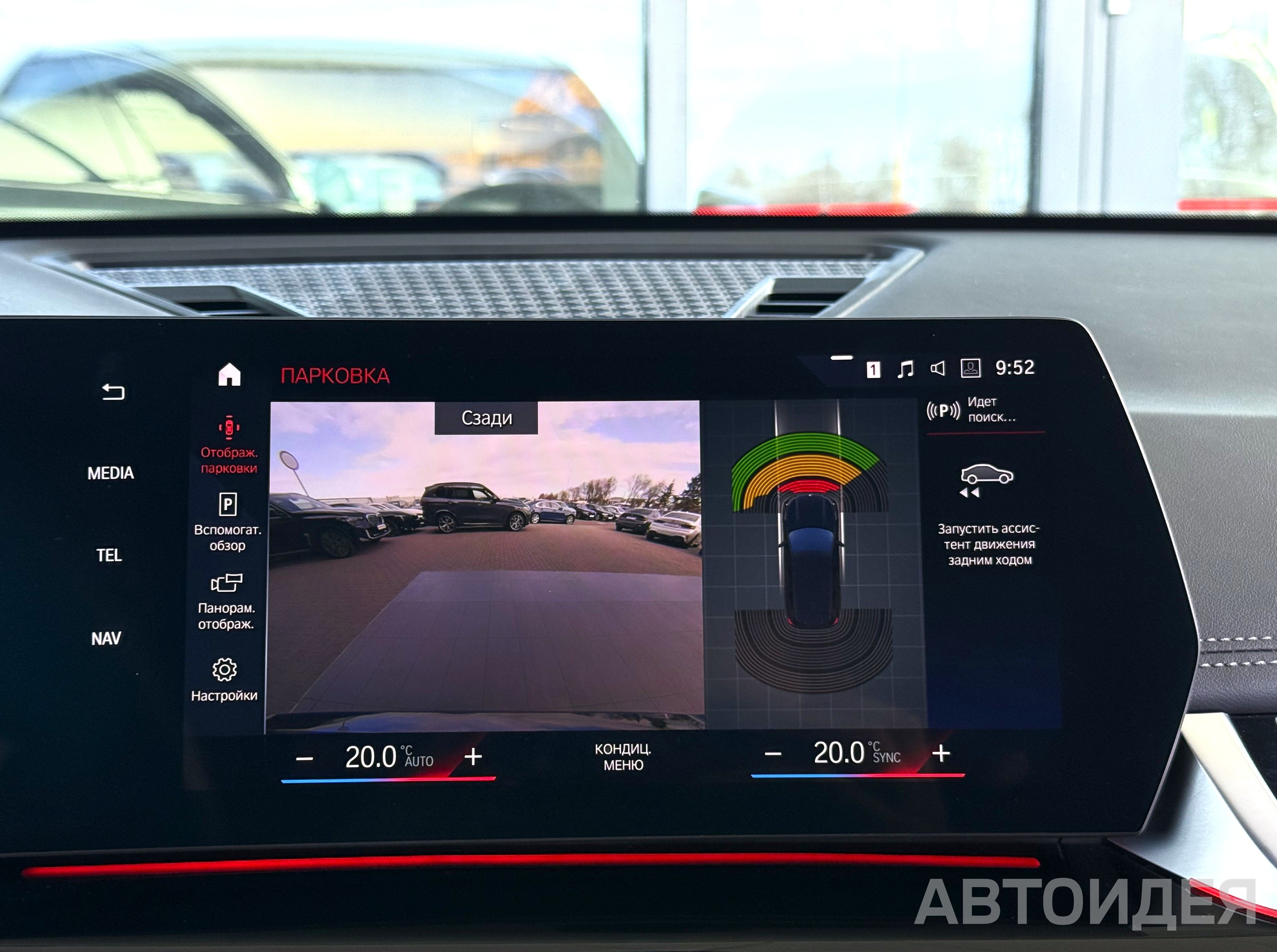 BMW X1 xDrive20i фото 24