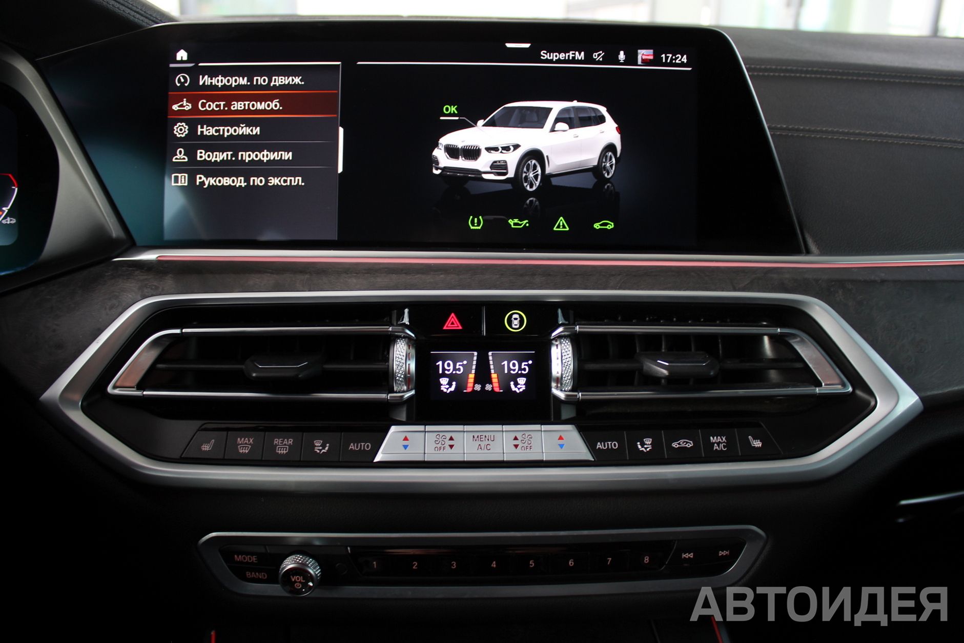 BMW X5 xdrive40i Белый Минерал металлик фото 13