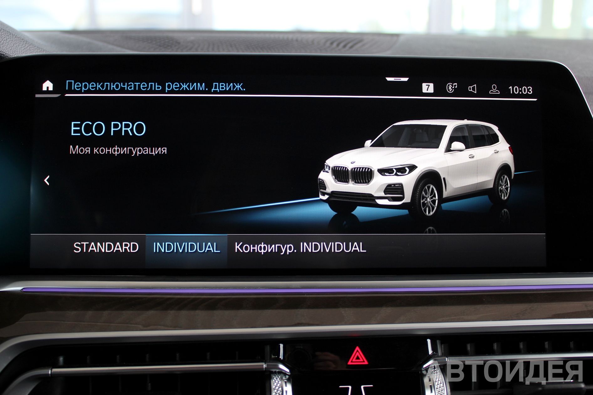 BMW X5 xDrive 25d Белый Минерал металлик фото 13