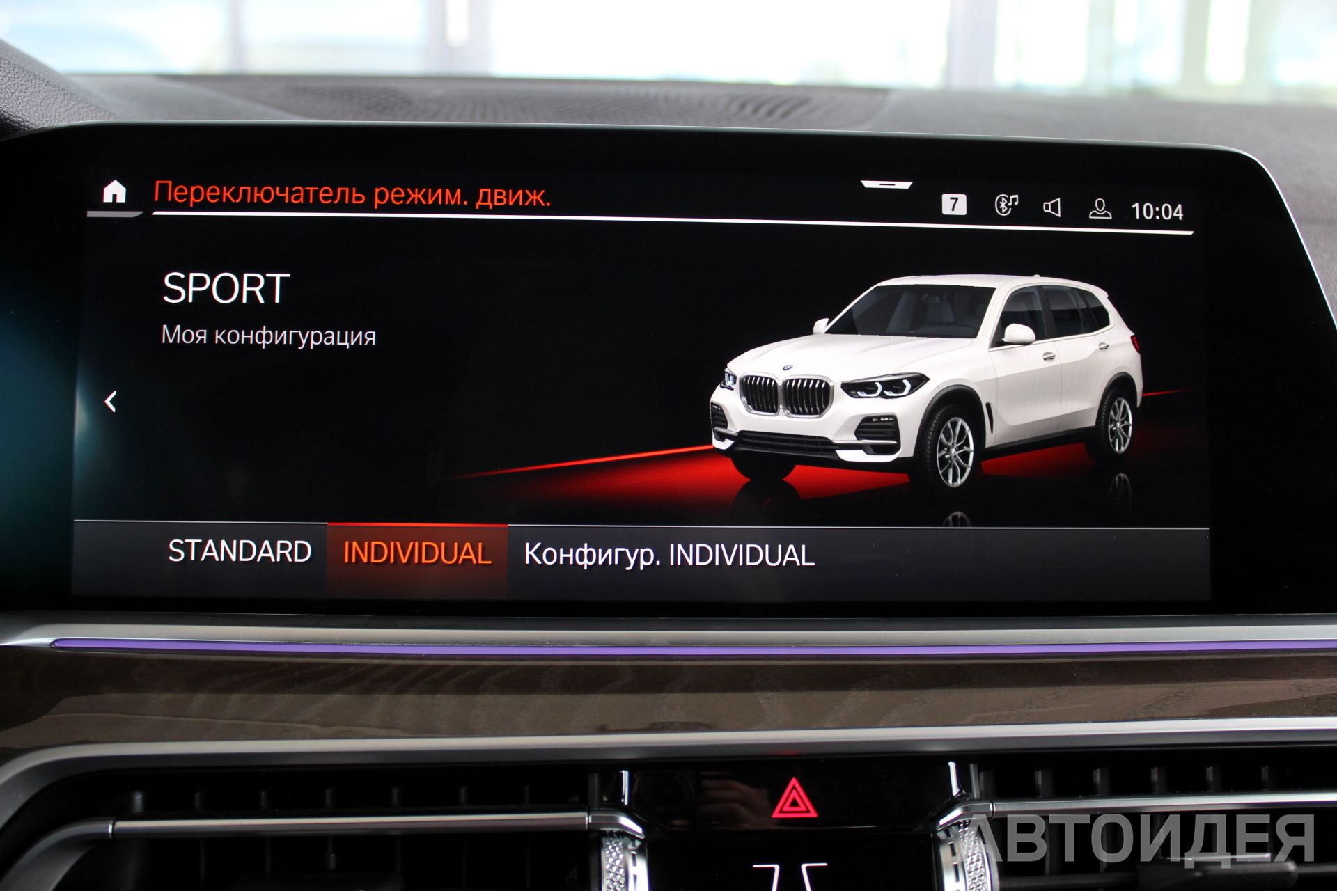 BMW X5 xDrive 25d Белый Минерал металлик фото 14