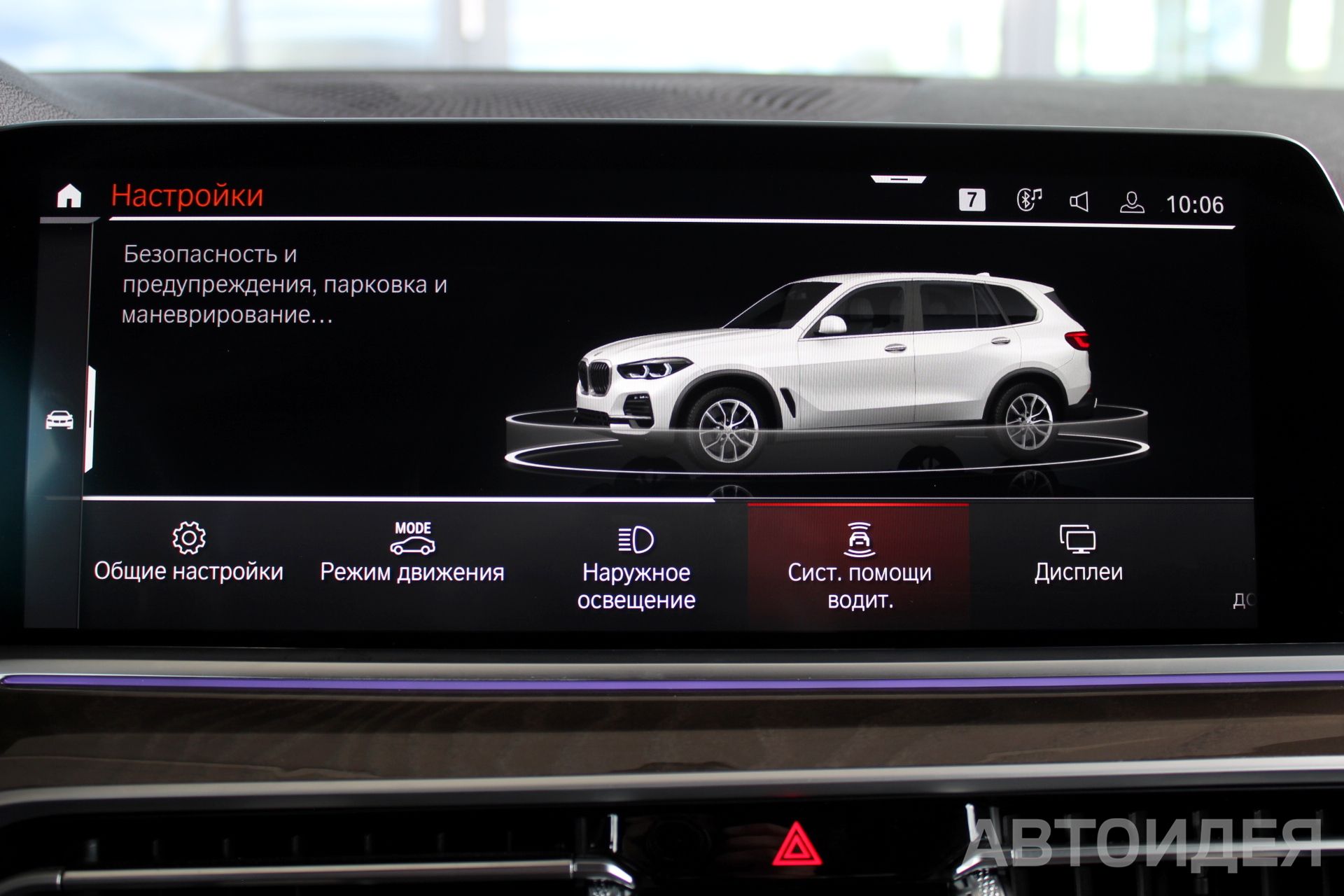 BMW X5 xDrive 25d Белый Минерал металлик фото 15