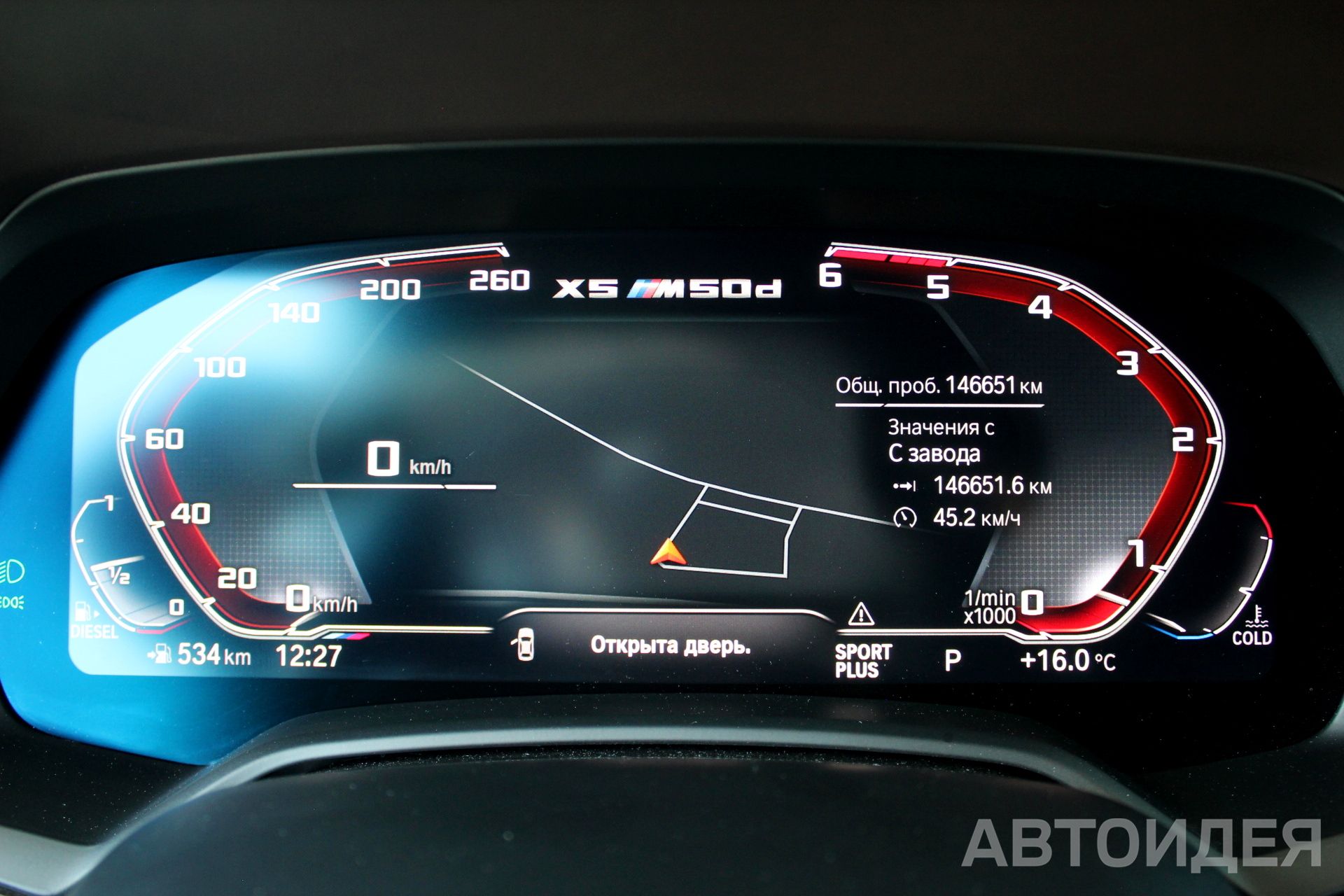 BMW X5 M50d Белоснежный неметаллик фото 11