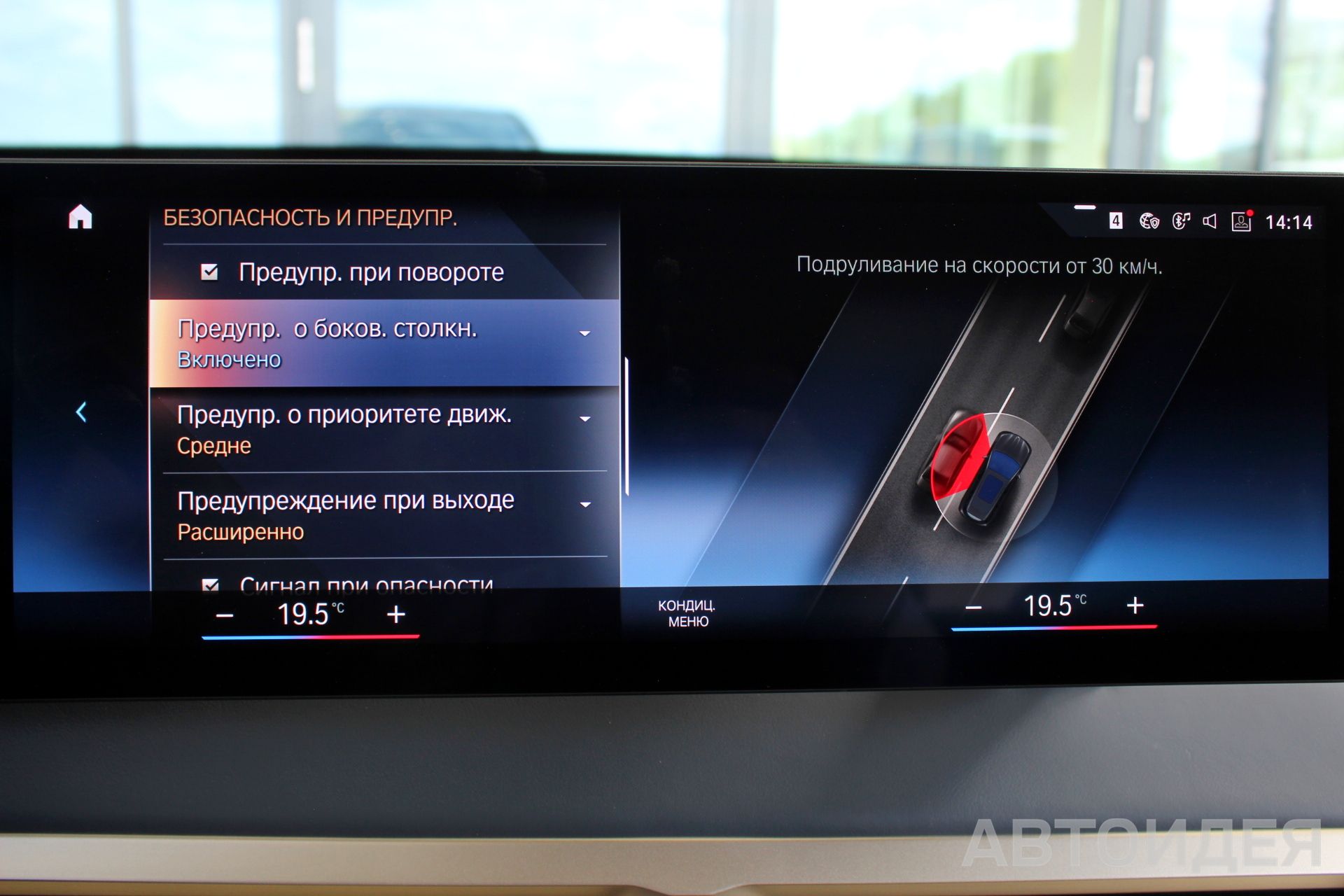 BMW i iX M60  фото 18