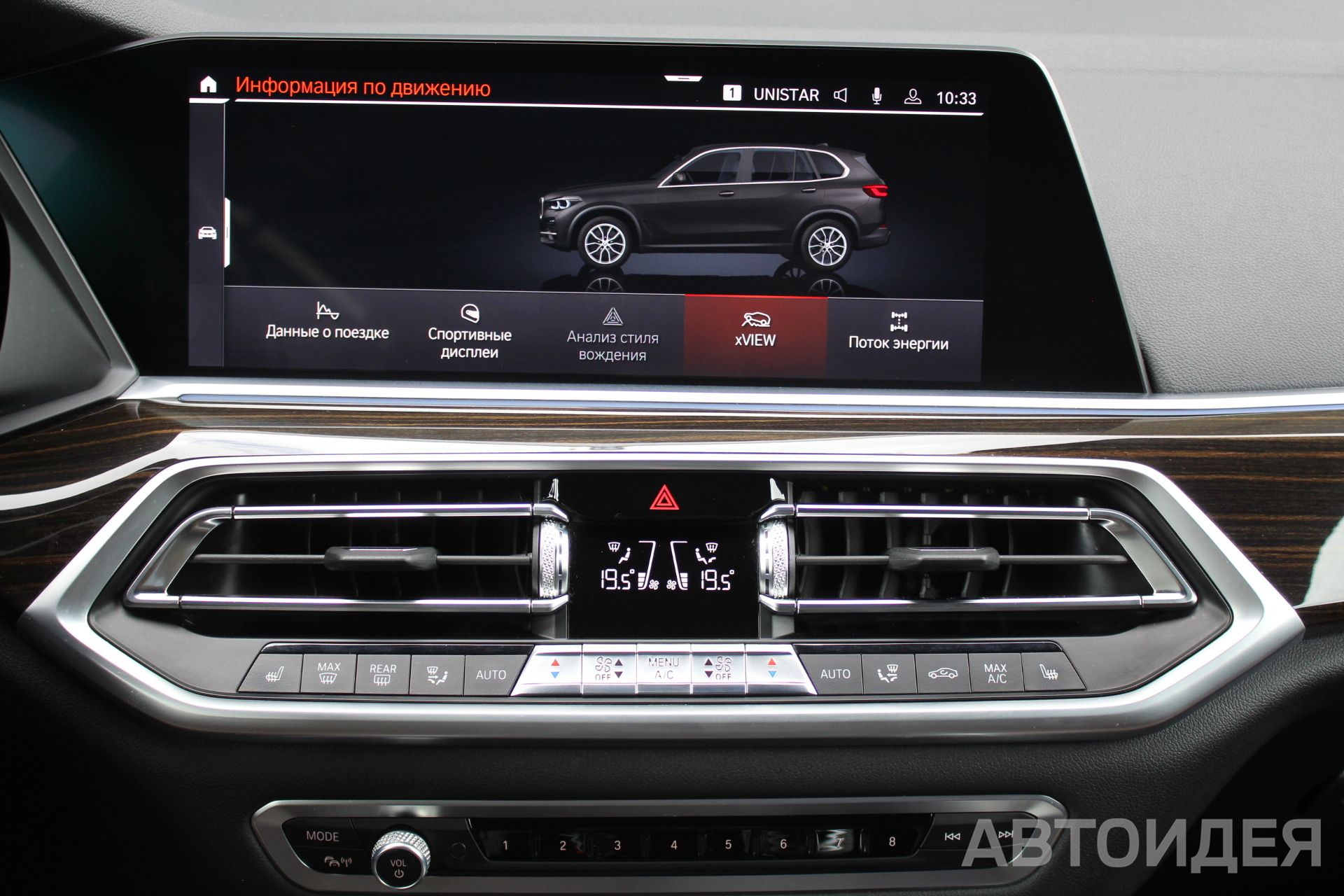 BMW X5 xDrive 30d Черный неметаллик фото 12