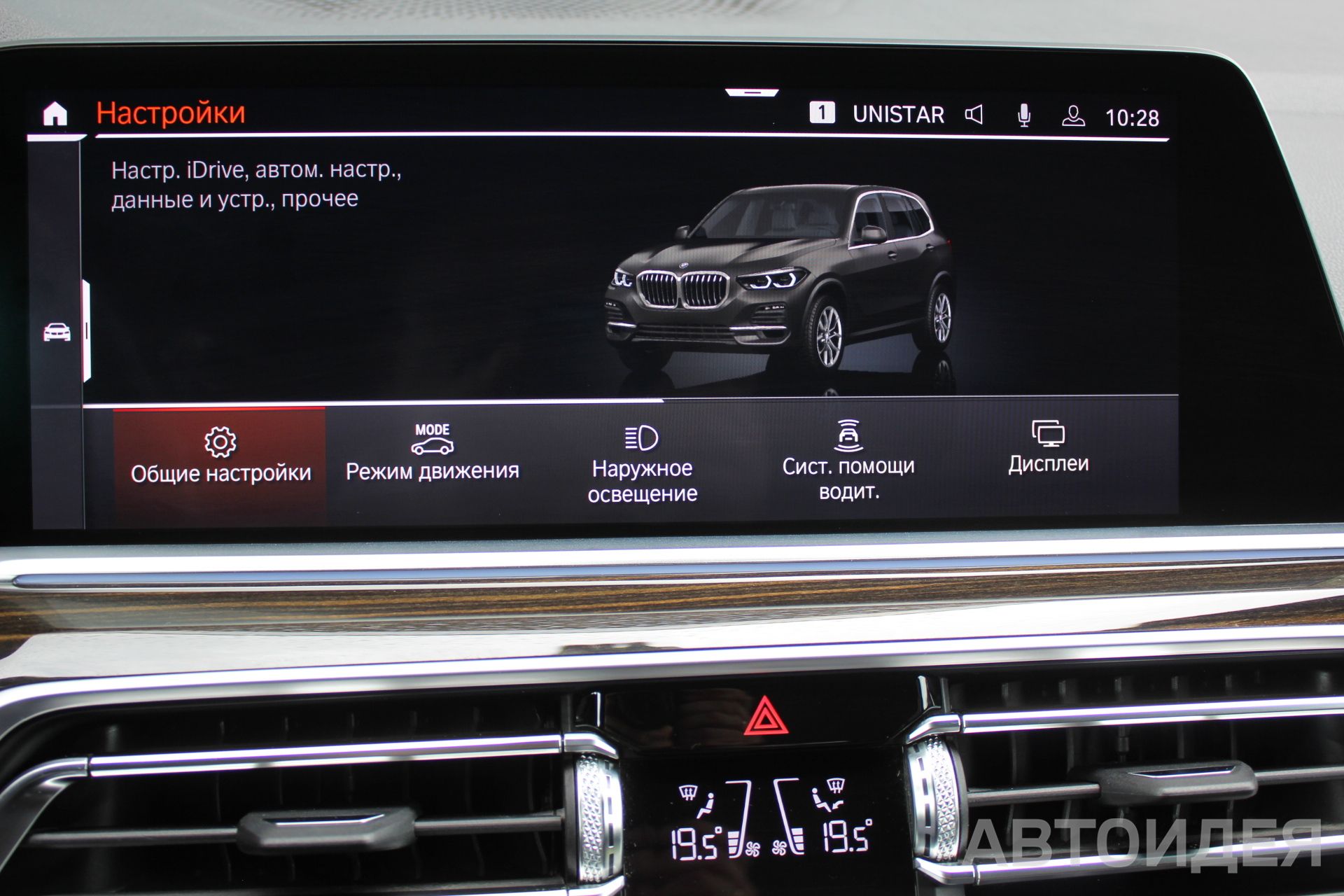 BMW X5 xDrive 30d Черный неметаллик фото 13