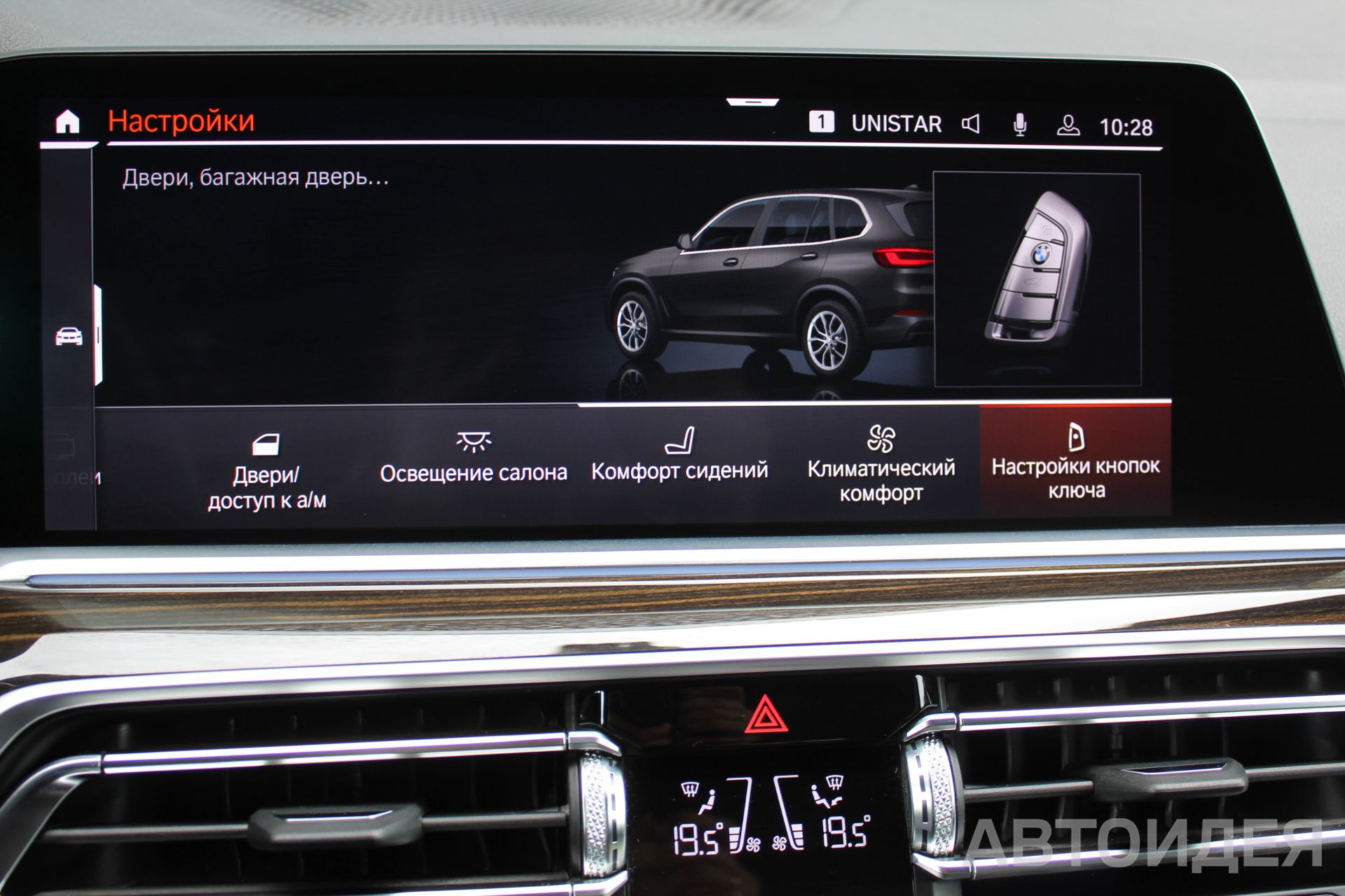 BMW X5 xDrive 30d Черный неметаллик фото 14