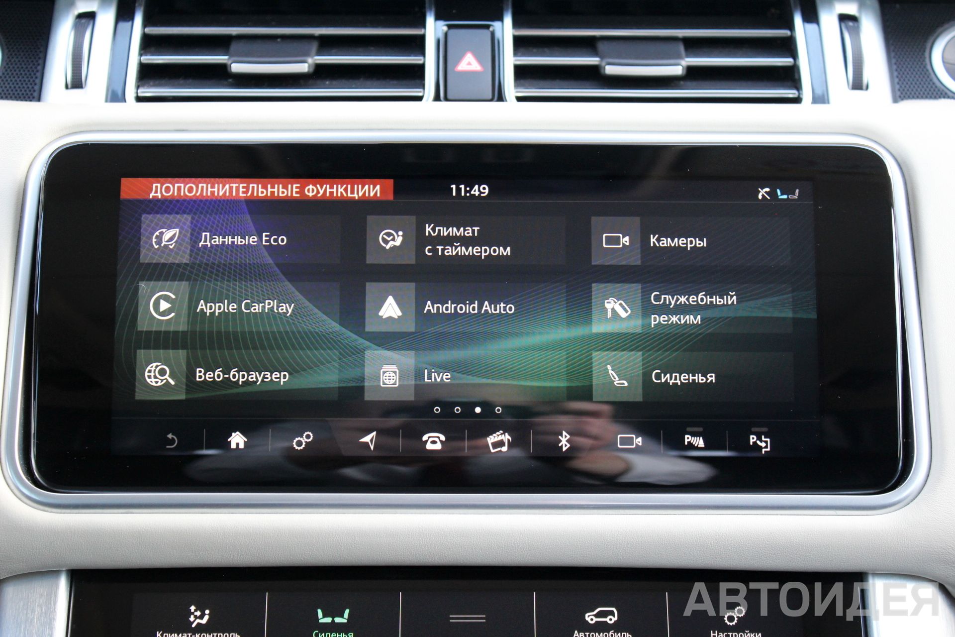 Land Rover RANGE ROVER  фото 14