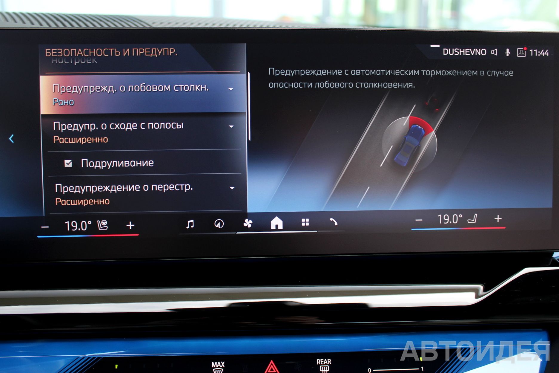 BMW 520d xDrive Синий Танзанит II металлик фото 15